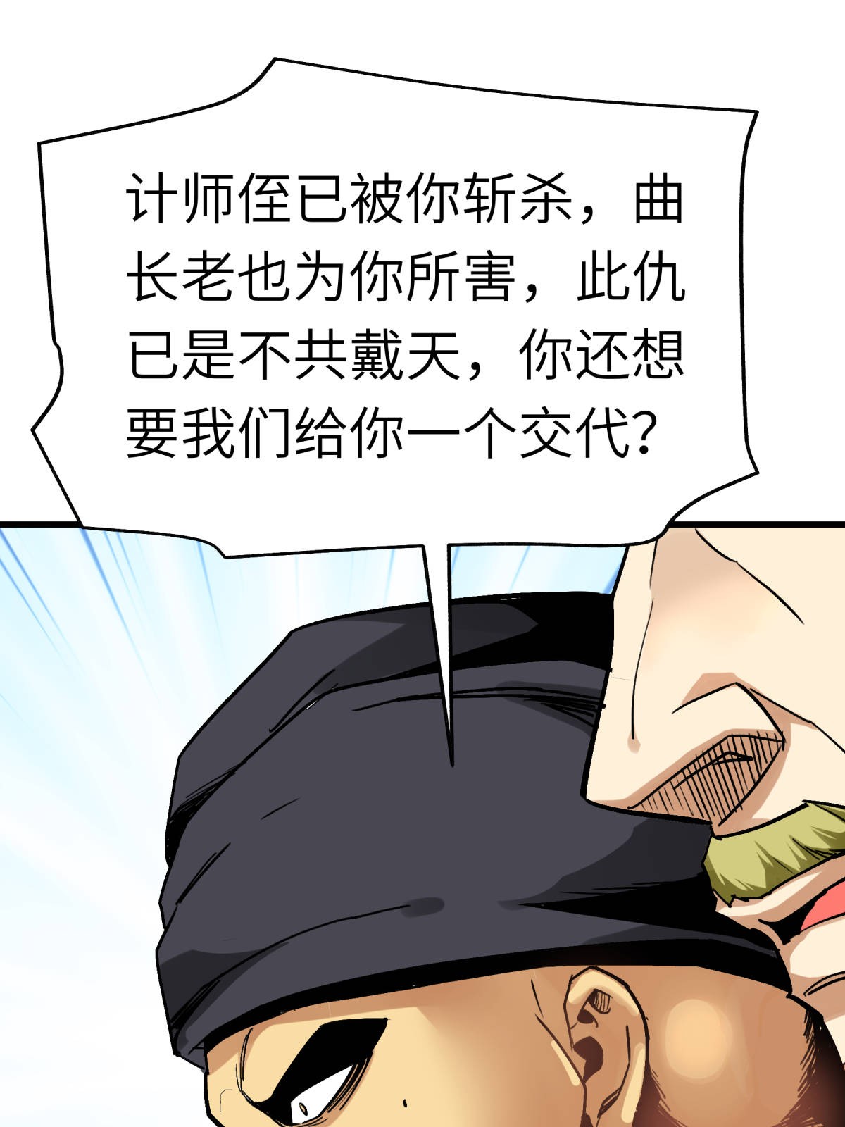 重生之我是大天神第127话： 雕虫小技！
