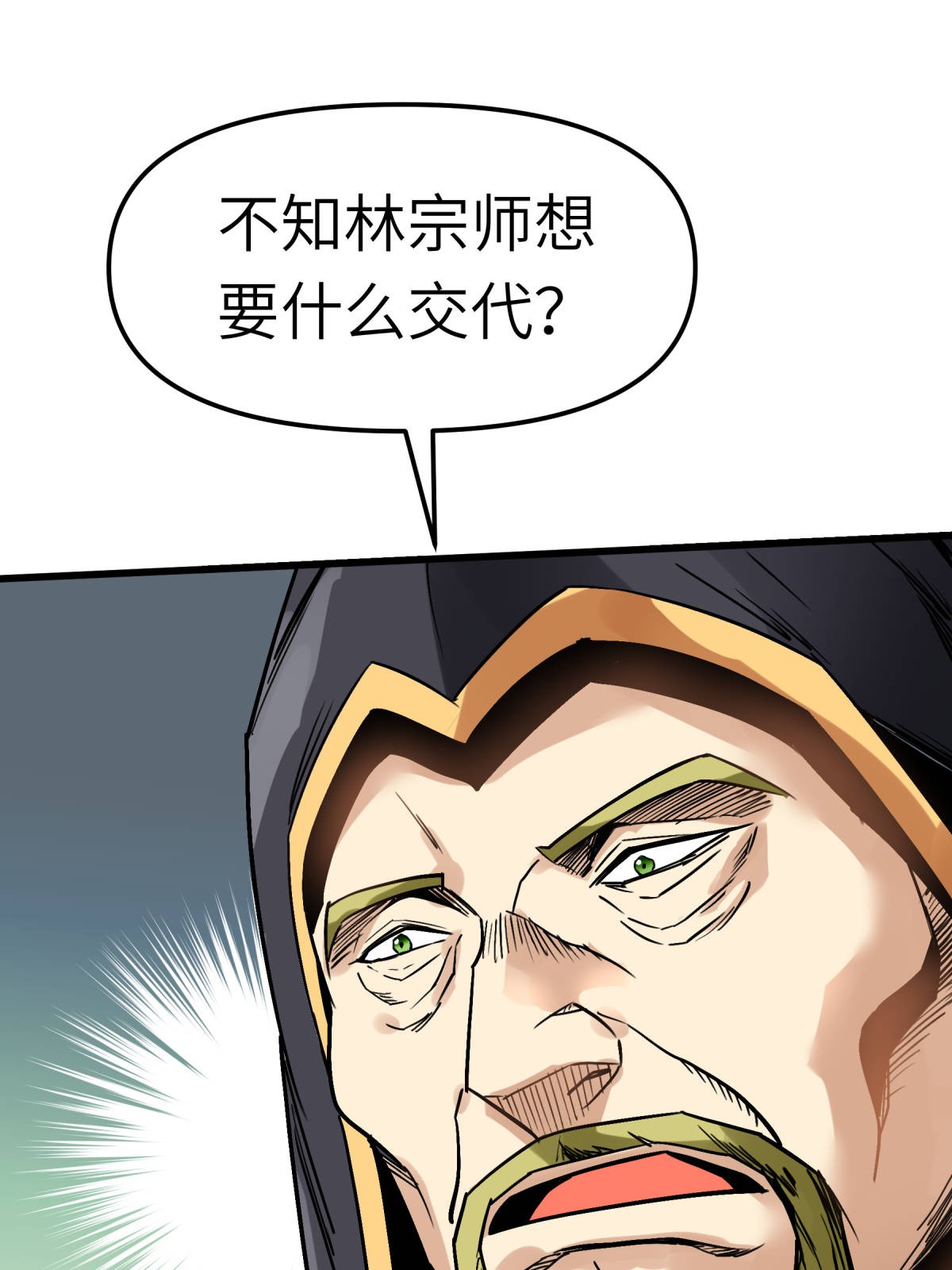 重生之我是大天神第127话： 雕虫小技！