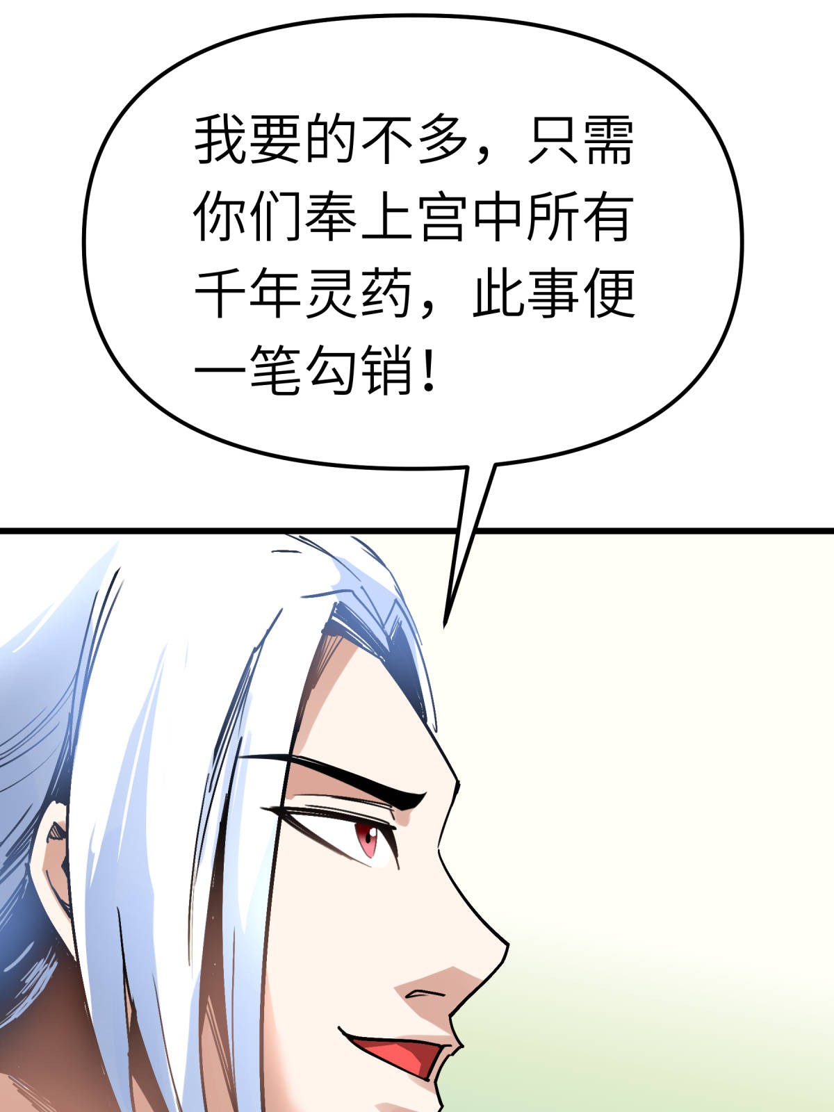 重生之我是大天神第127话： 雕虫小技！