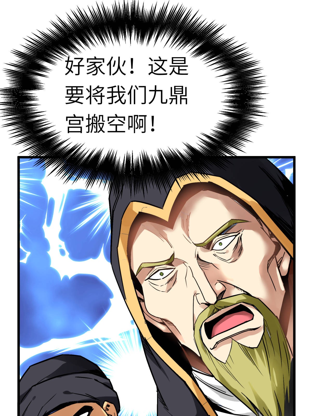 重生之我是大天神第127话： 雕虫小技！