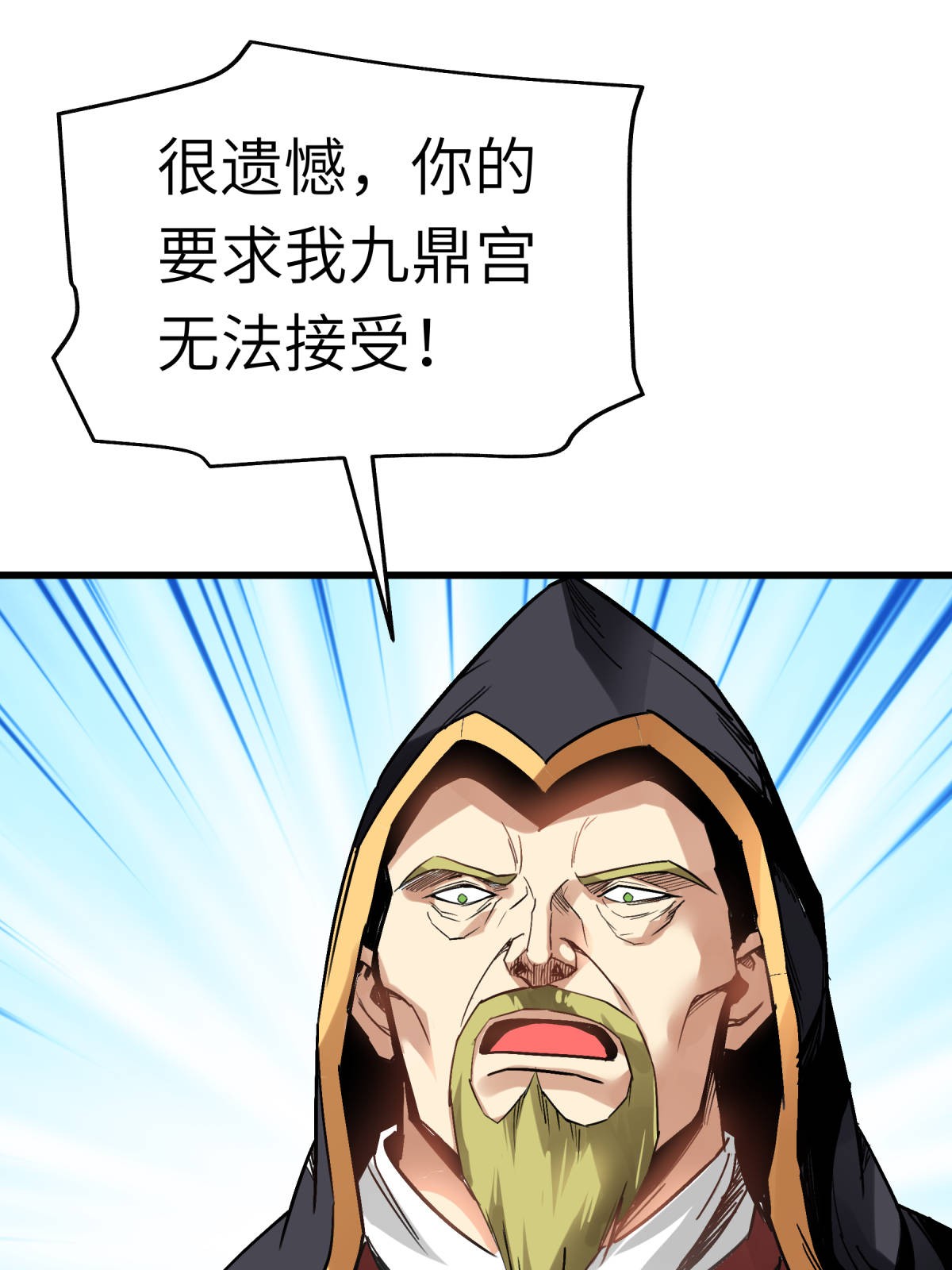 重生之我是大天神第127话： 雕虫小技！