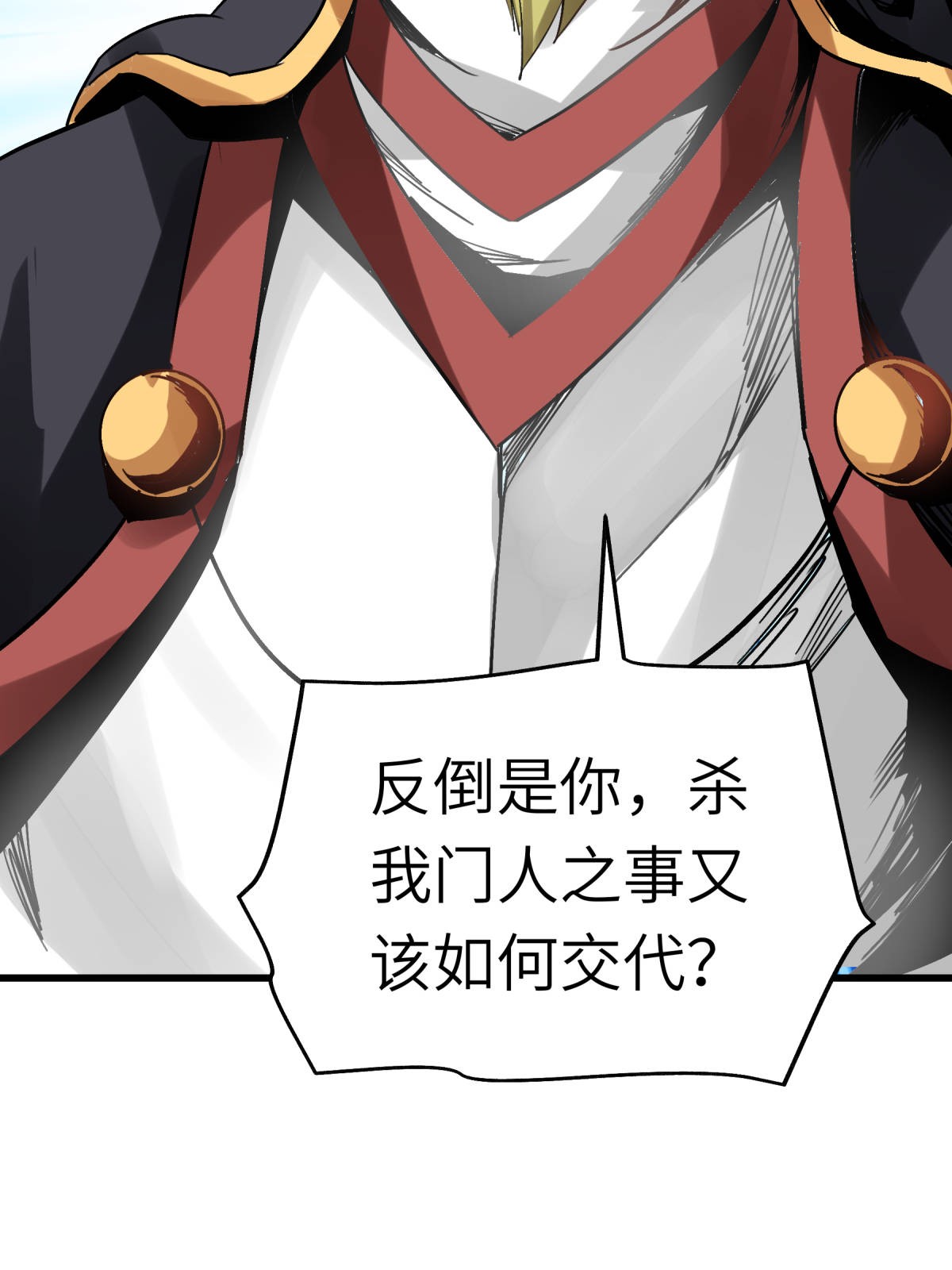 重生之我是大天神第127话： 雕虫小技！