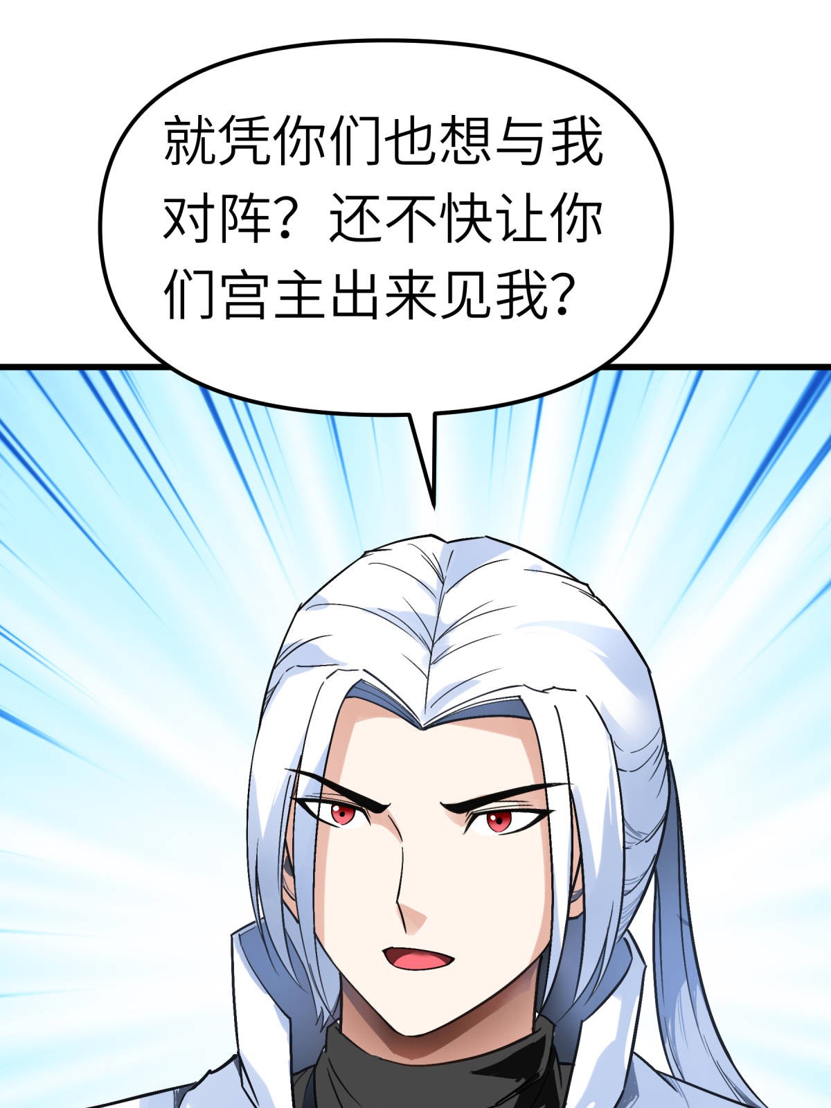 重生之我是大天神第127话： 雕虫小技！