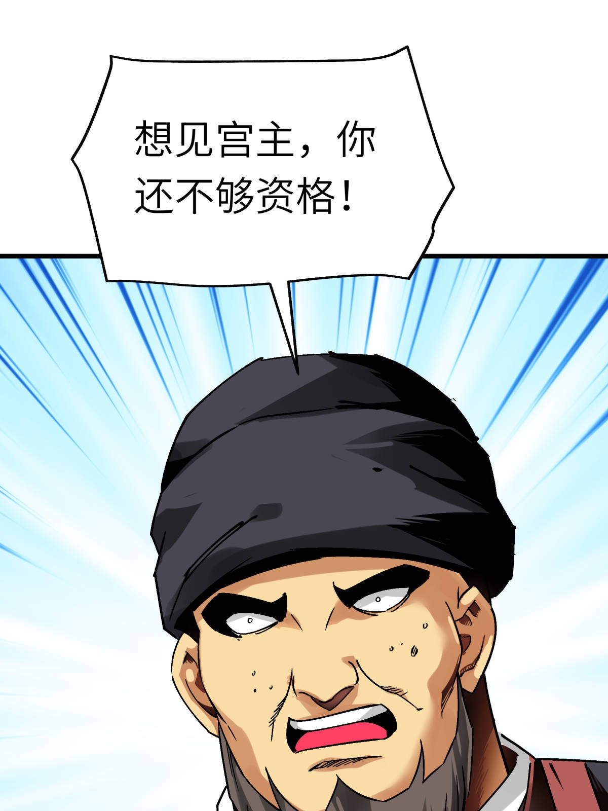 重生之我是大天神第127话： 雕虫小技！