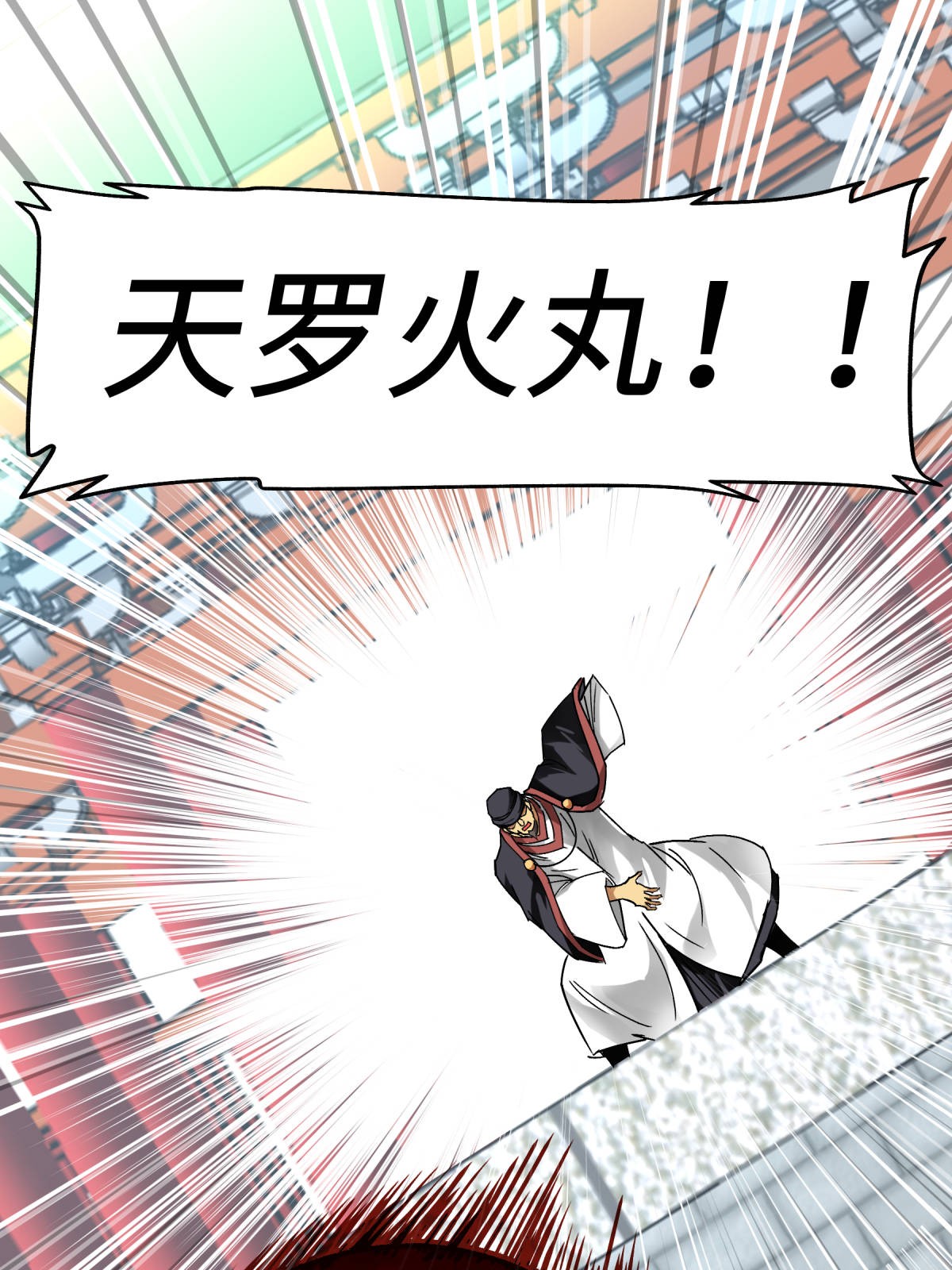 重生之我是大天神第127话： 雕虫小技！