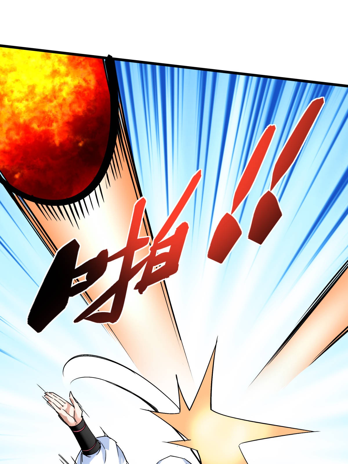 重生之我是大天神第127话： 雕虫小技！