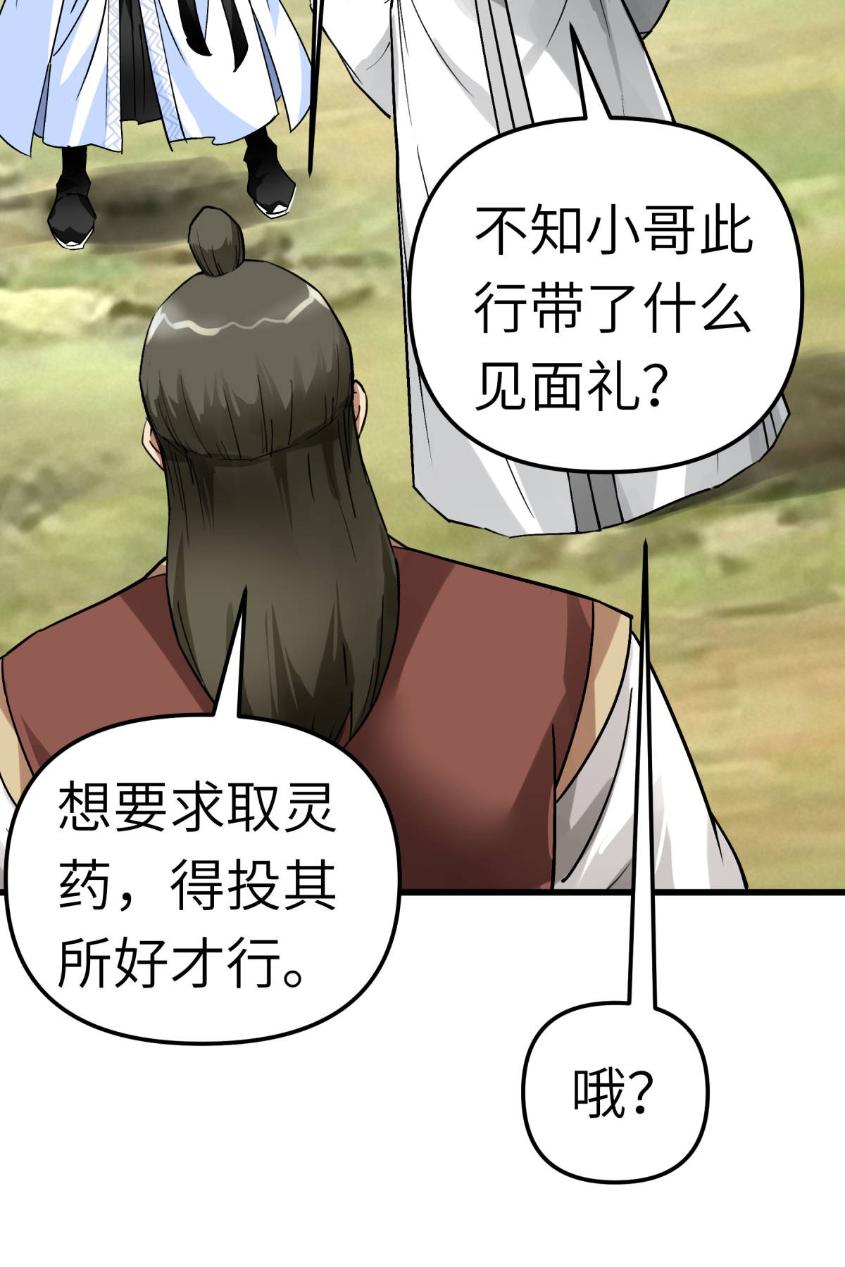 重生之我是大天神第127话： 雕虫小技！