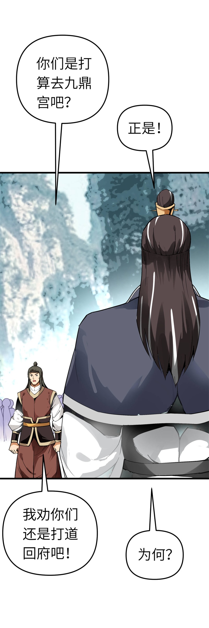 重生之我是大天神第127话：雕虫小技！