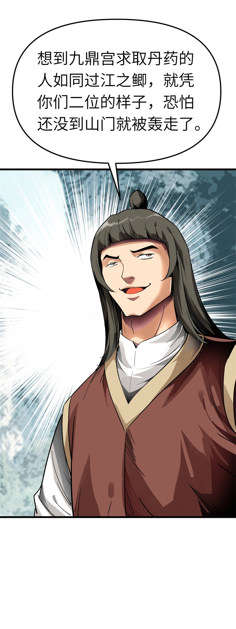 重生之我是大天神第127话：雕虫小技！