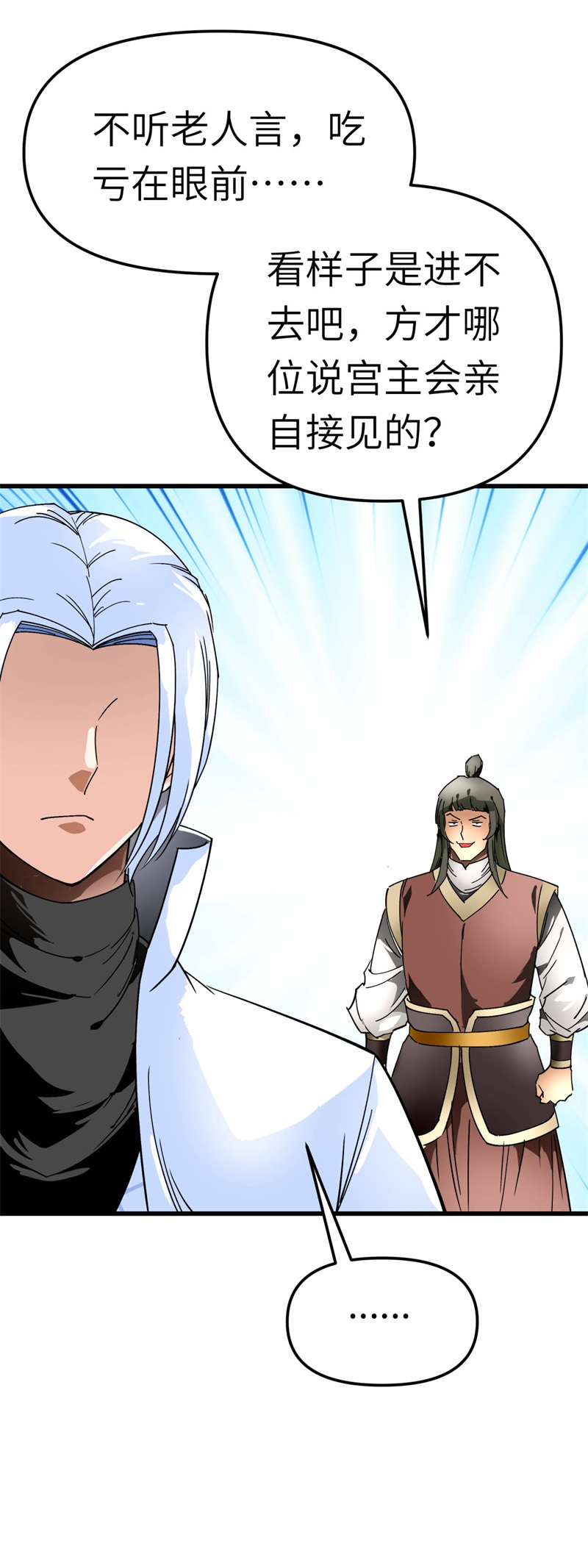 重生之我是大天神第127话：雕虫小技！
