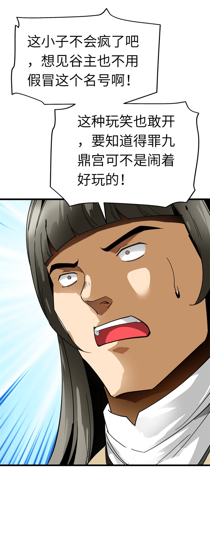 重生之我是大天神第127话：雕虫小技！