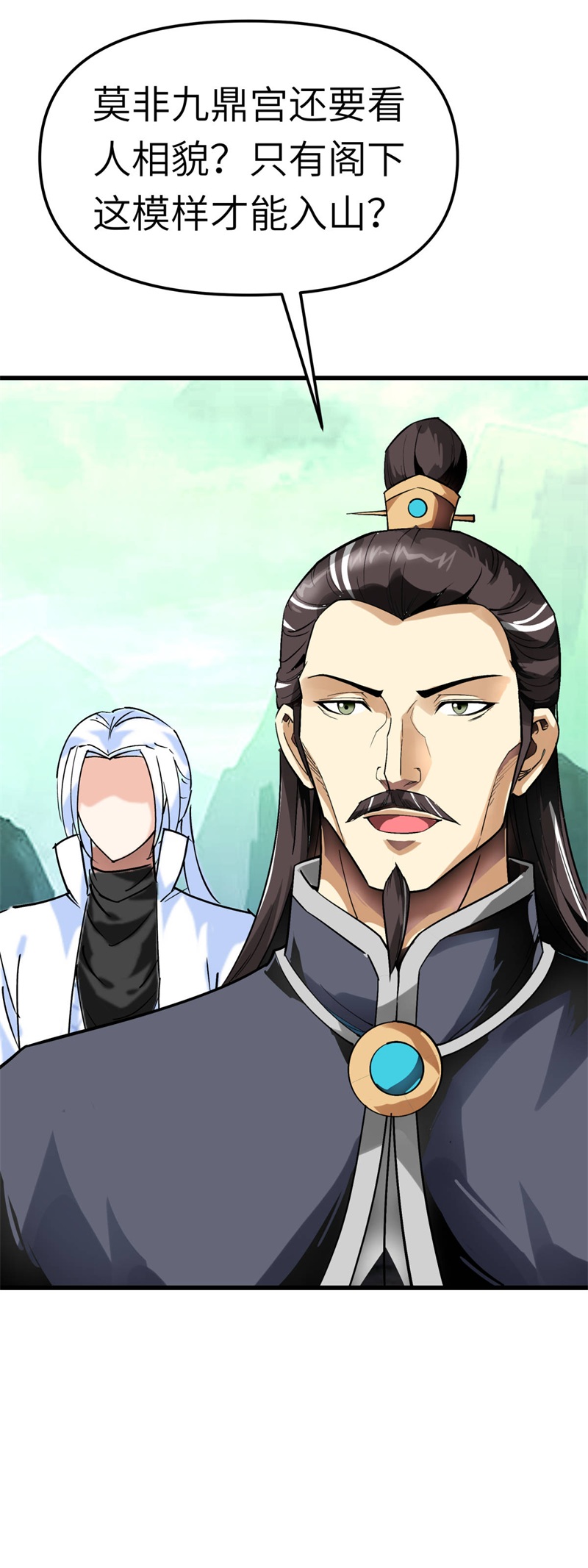重生之我是大天神第127话：雕虫小技！