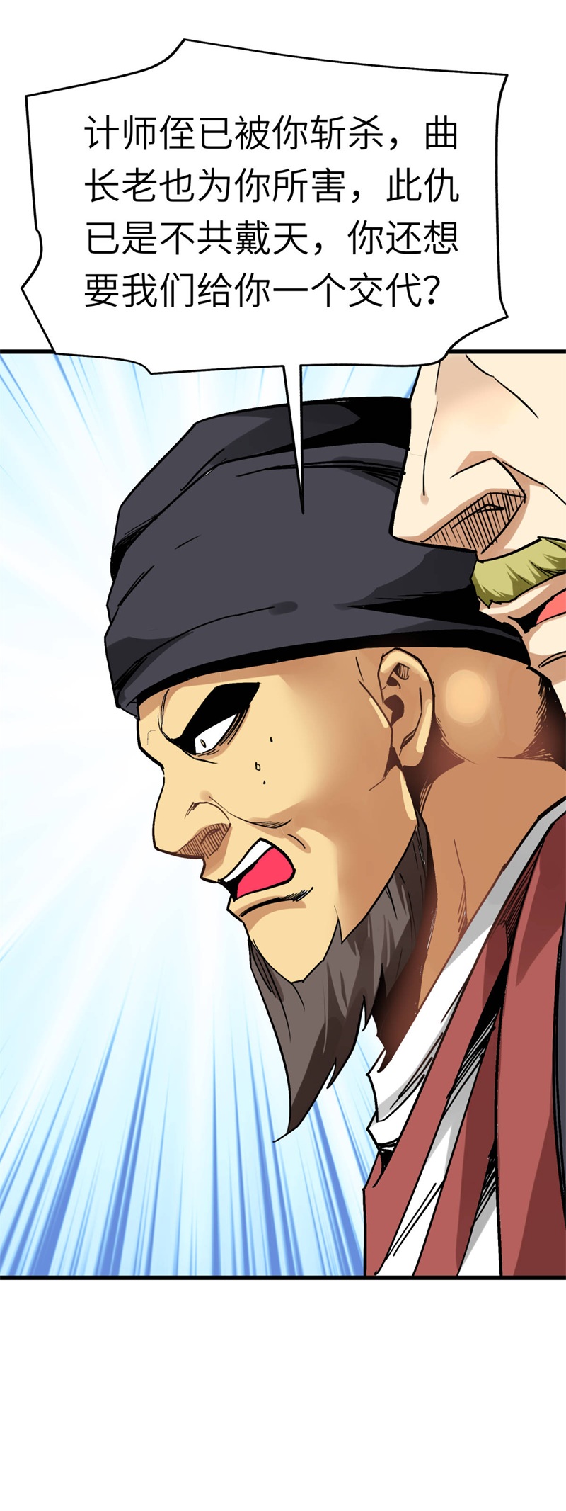 重生之我是大天神第127话：雕虫小技！