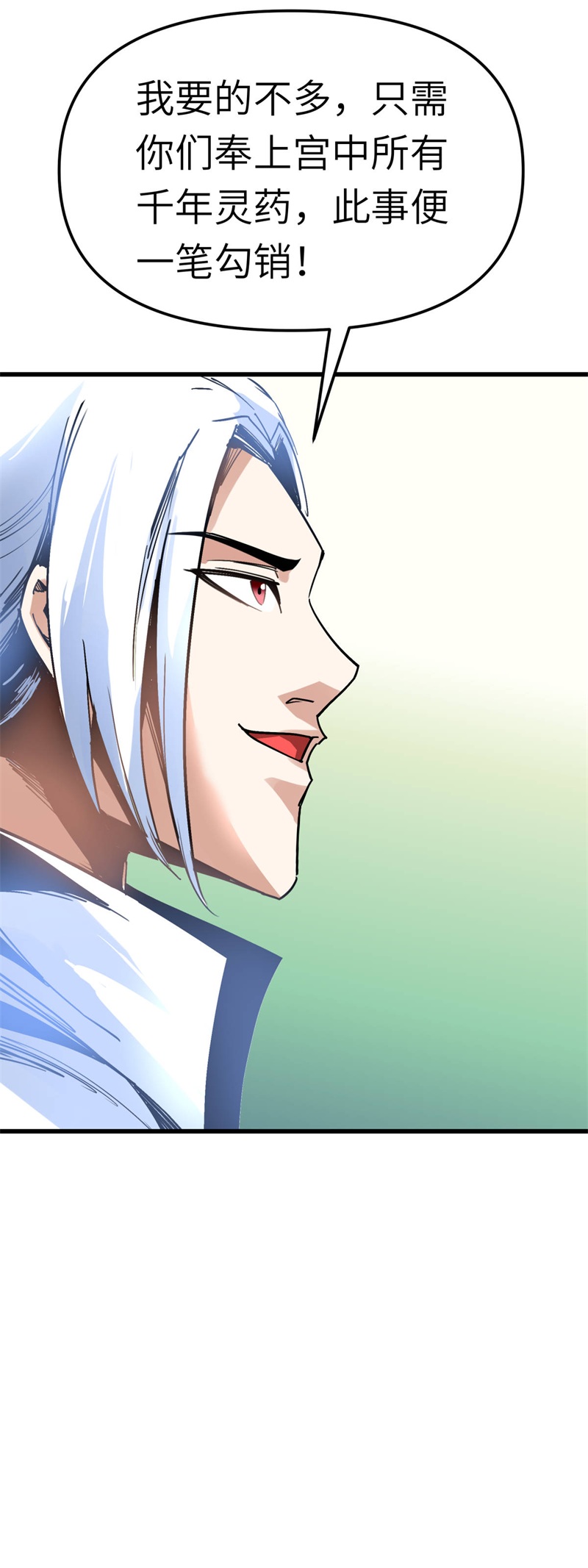 重生之我是大天神第127话：雕虫小技！