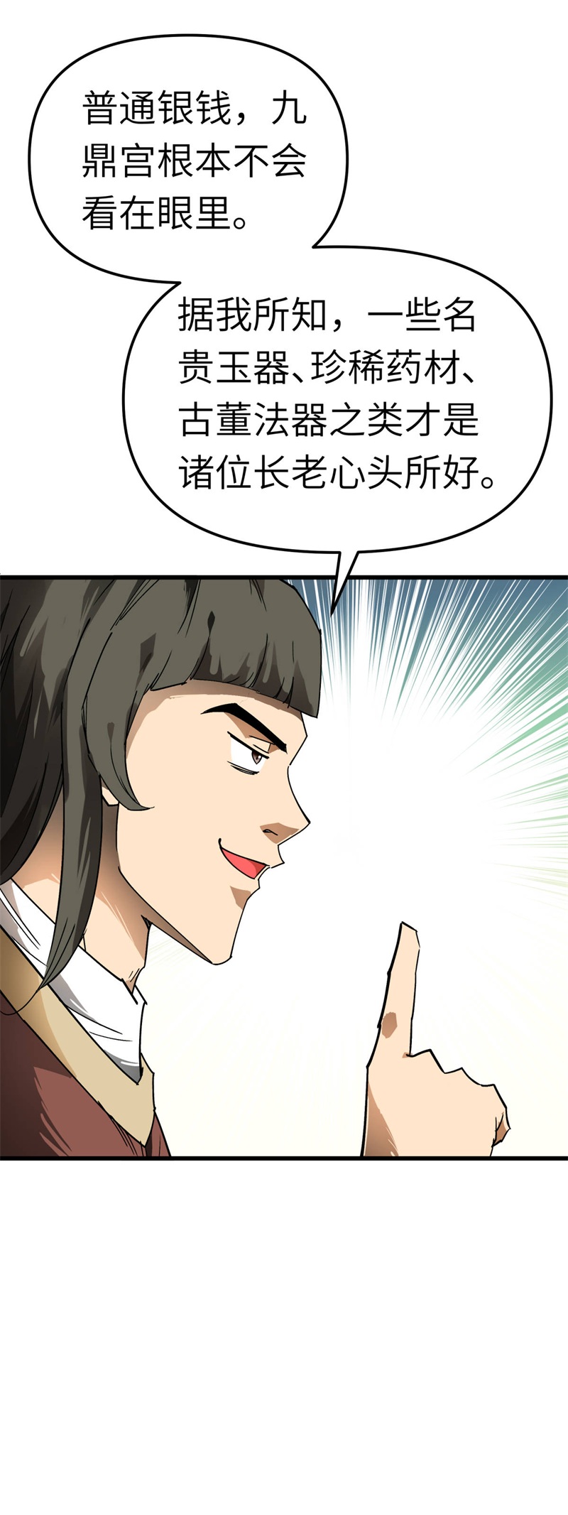 重生之我是大天神第127话：雕虫小技！