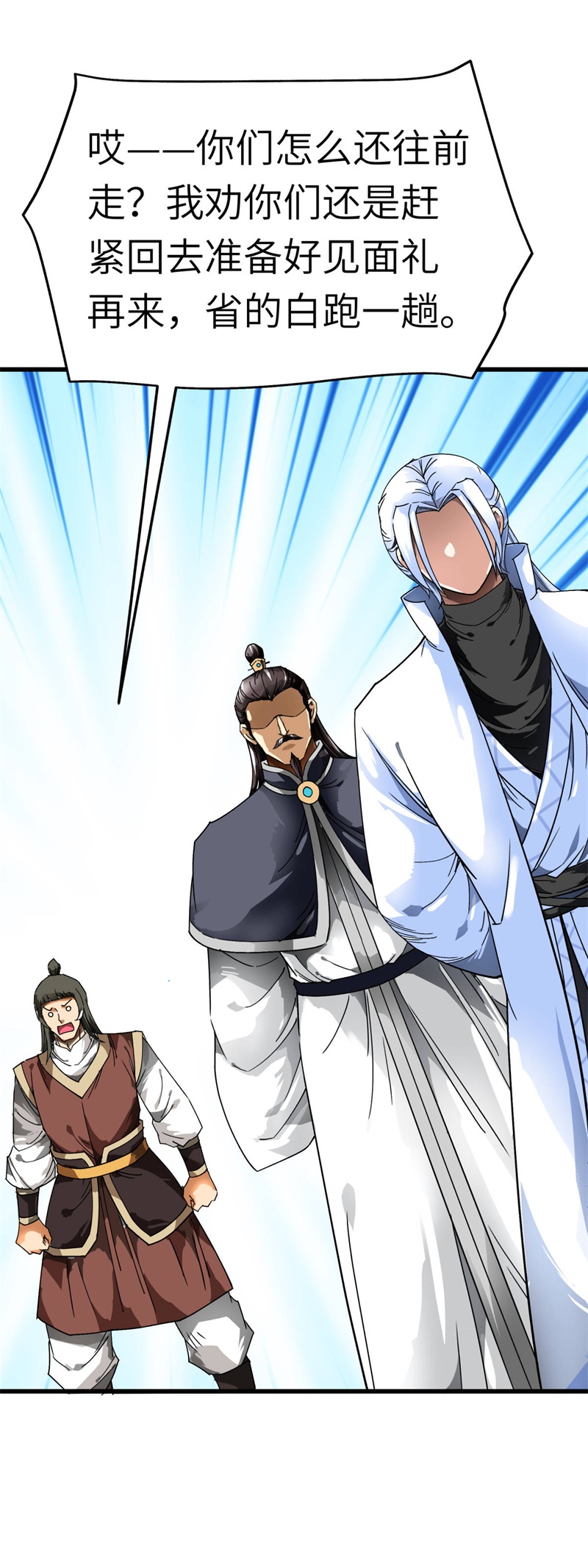 重生之我是大天神第127话：雕虫小技！