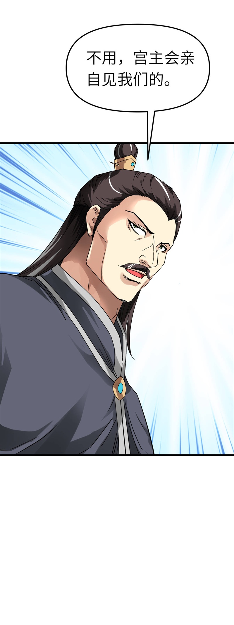 重生之我是大天神第127话：雕虫小技！