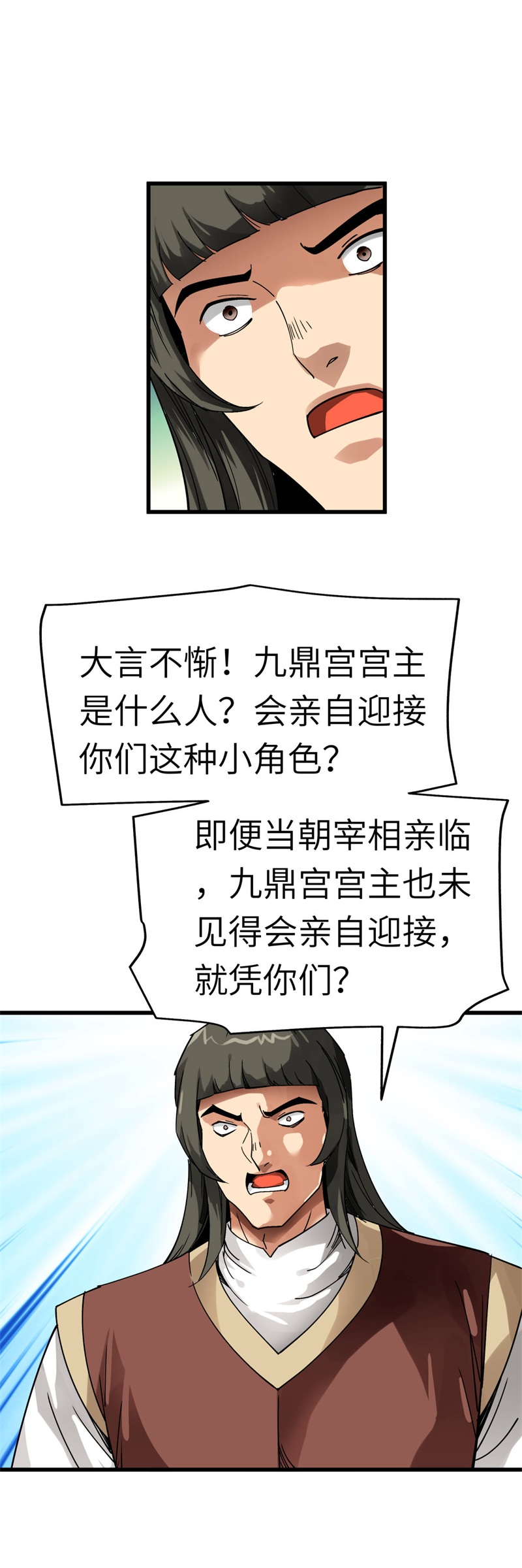 重生之我是大天神第127话：雕虫小技！