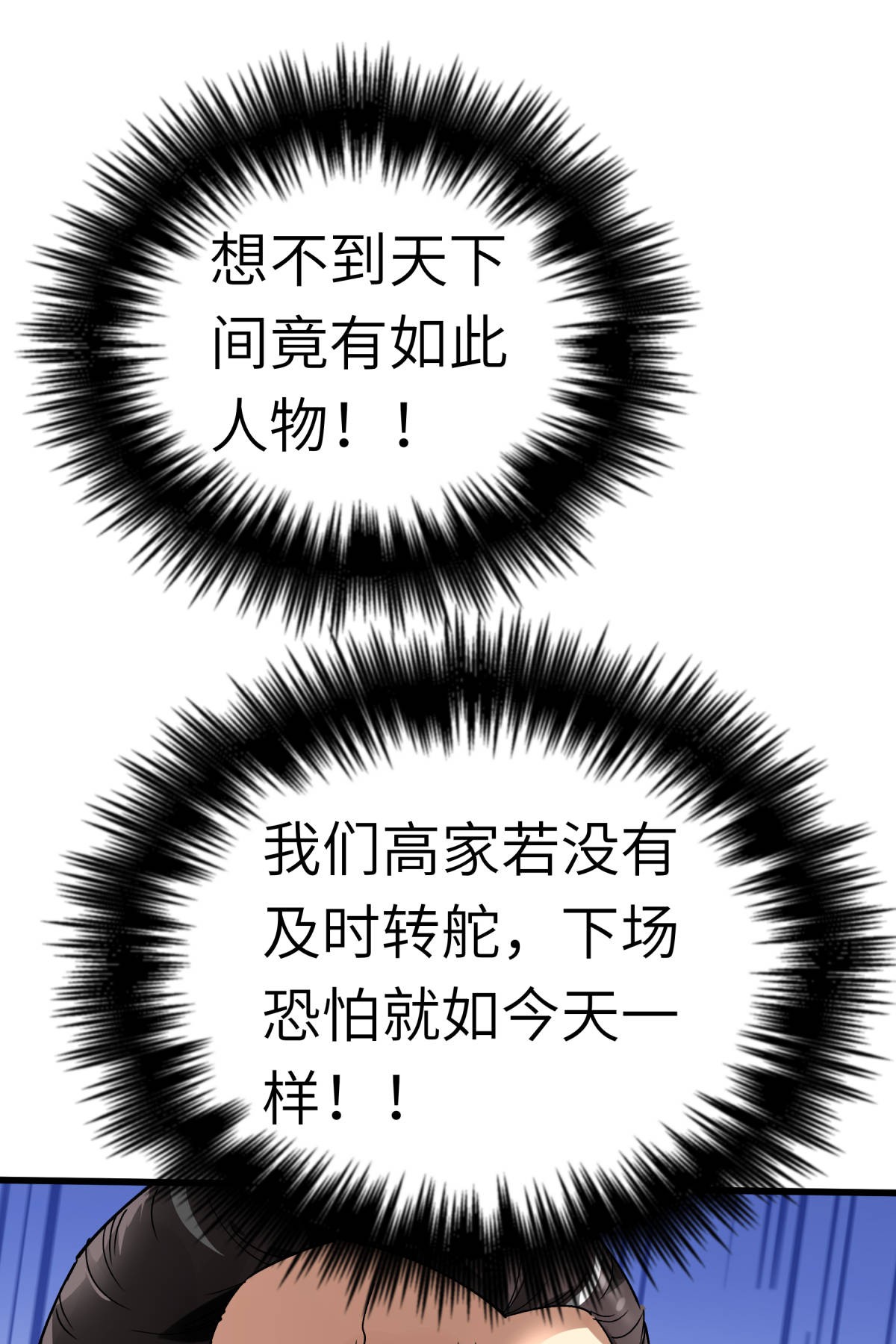 重生之我是大天神第128话： 宫主现身