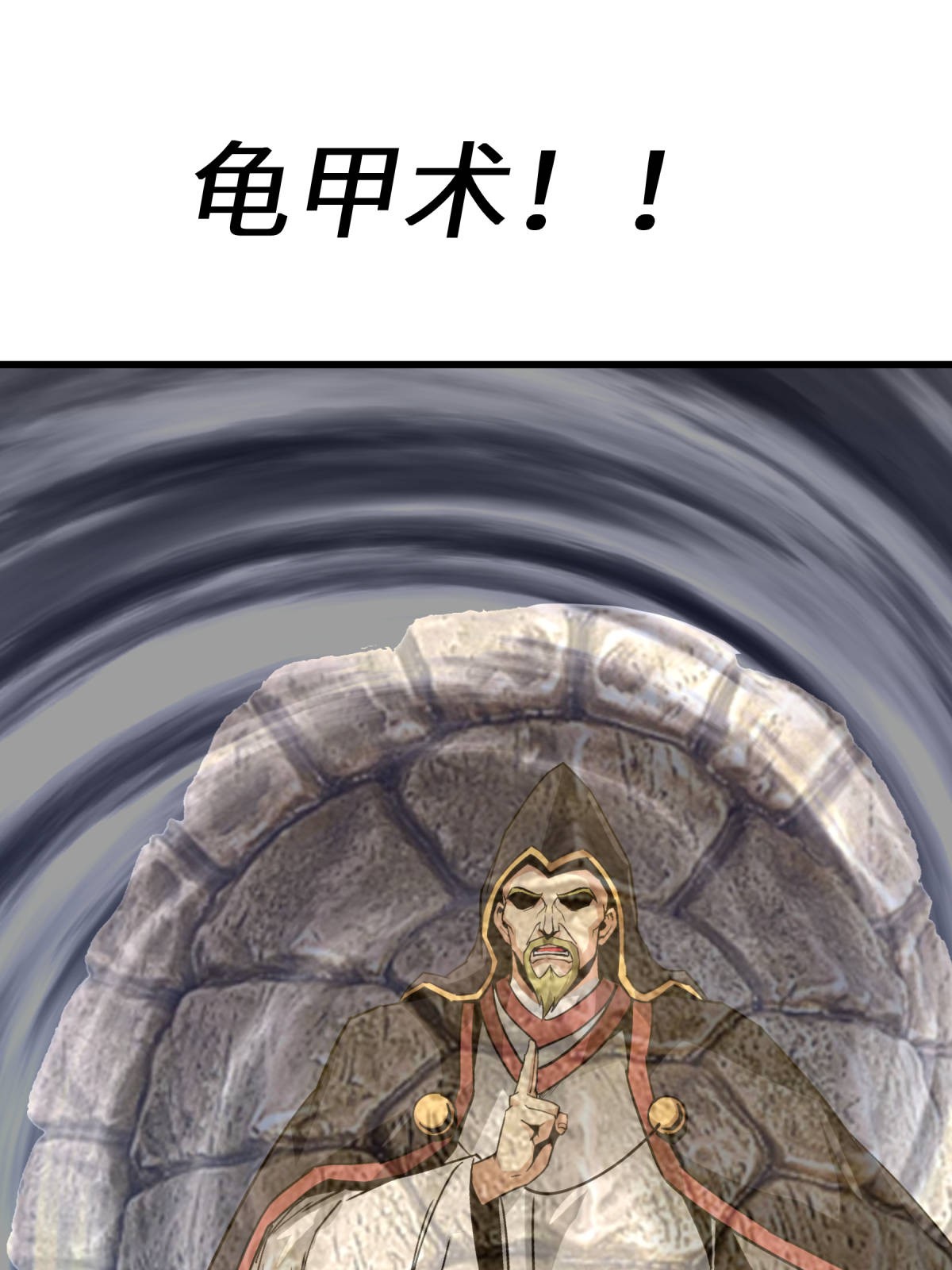 重生之我是大天神第128话： 宫主现身