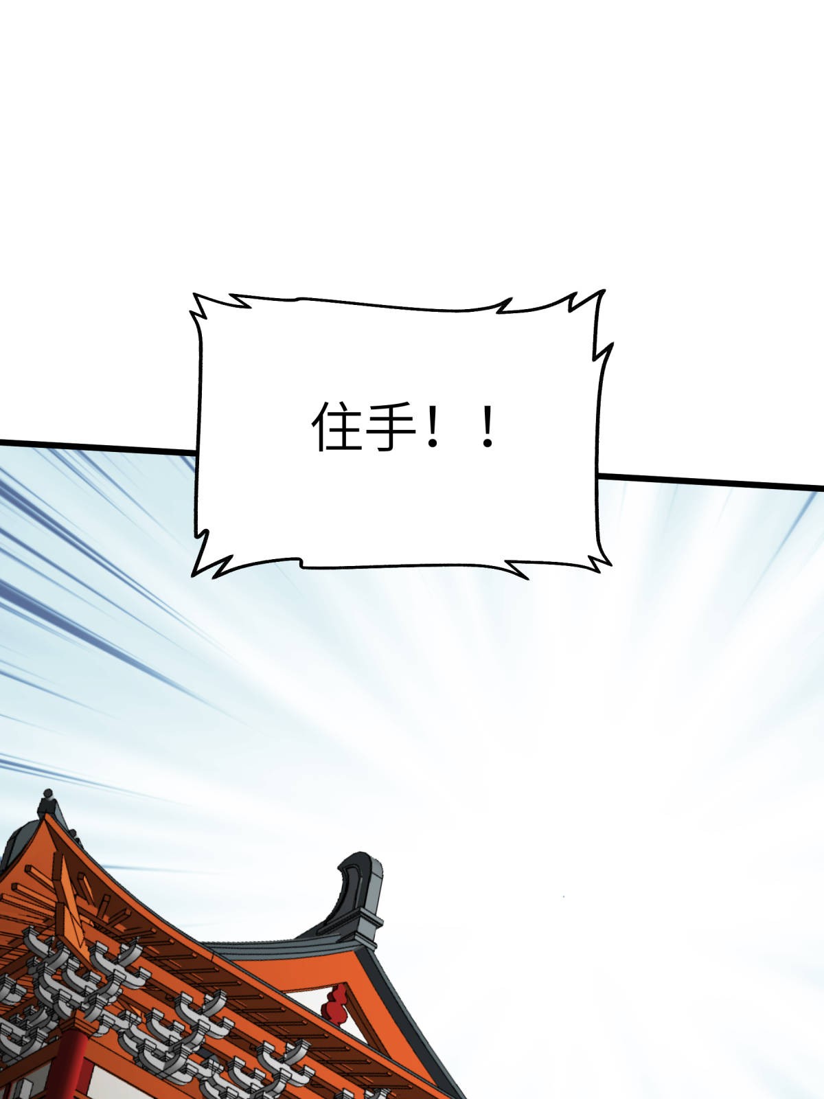 重生之我是大天神第128话： 宫主现身