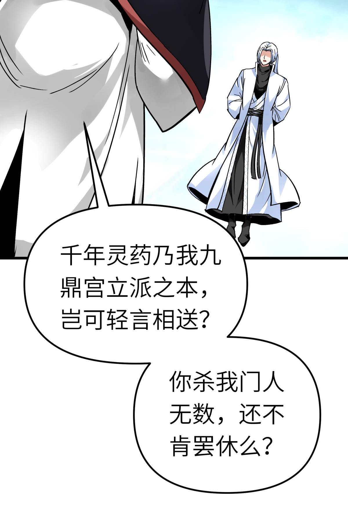 重生之我是大天神第128话： 宫主现身