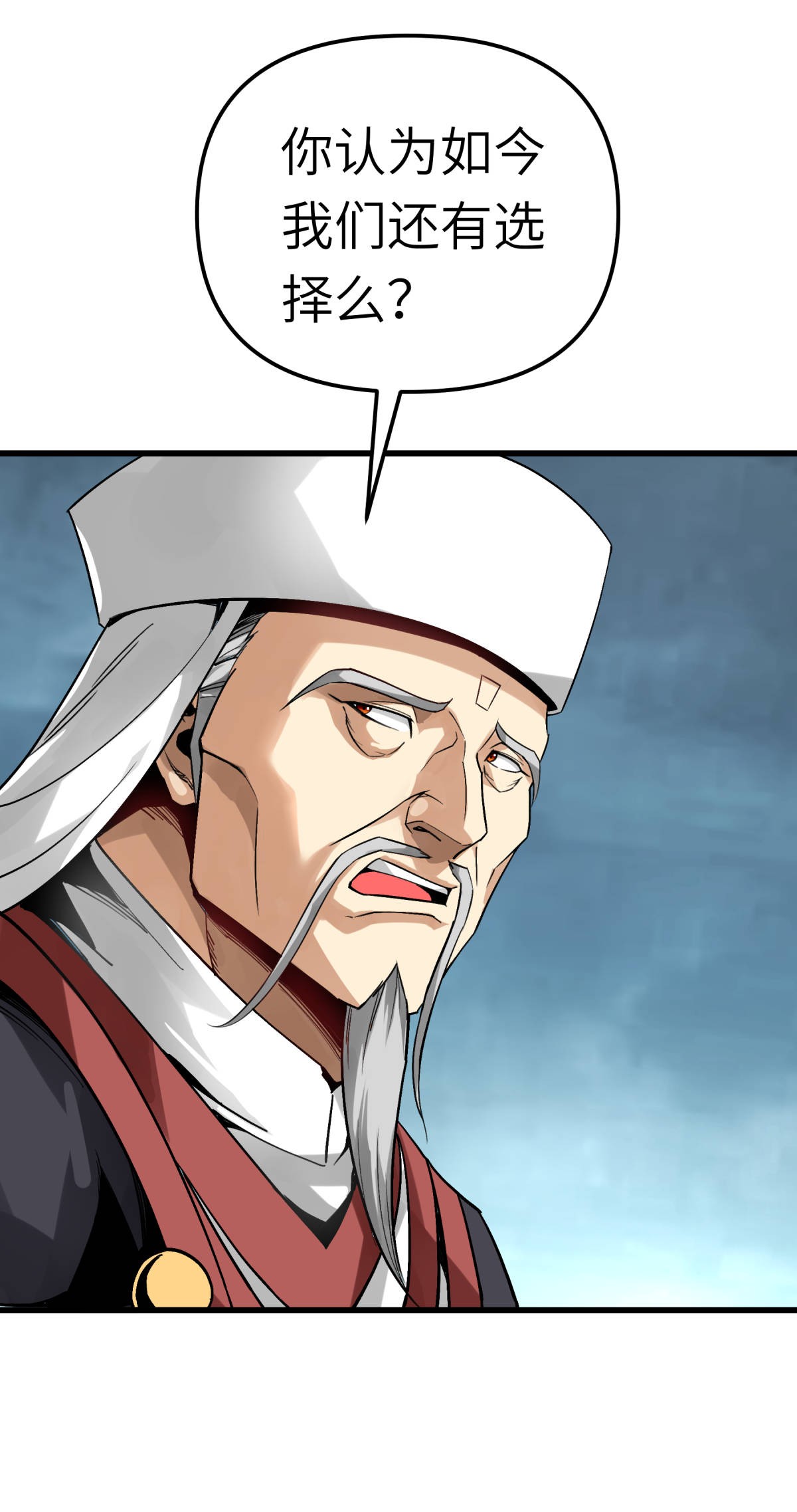 重生之我是大天神第128话： 宫主现身