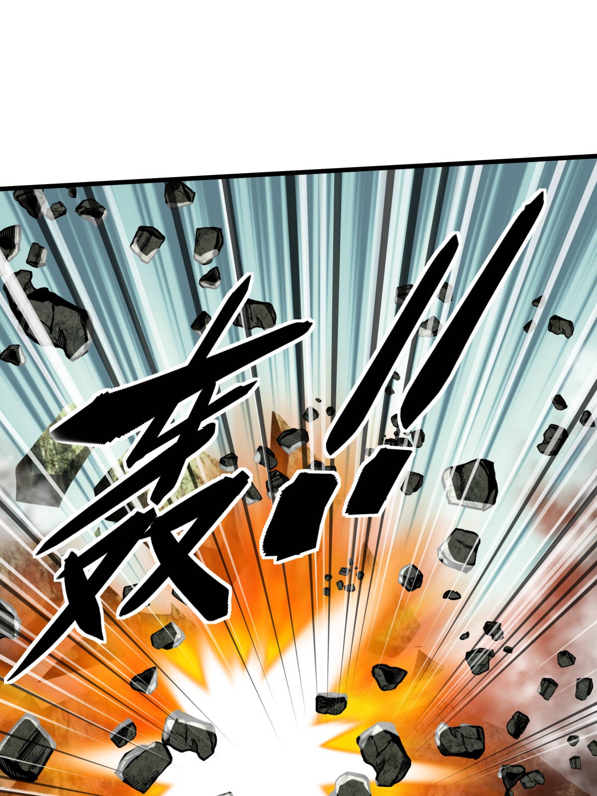 重生之我是大天神第129话： 金刚魔猿