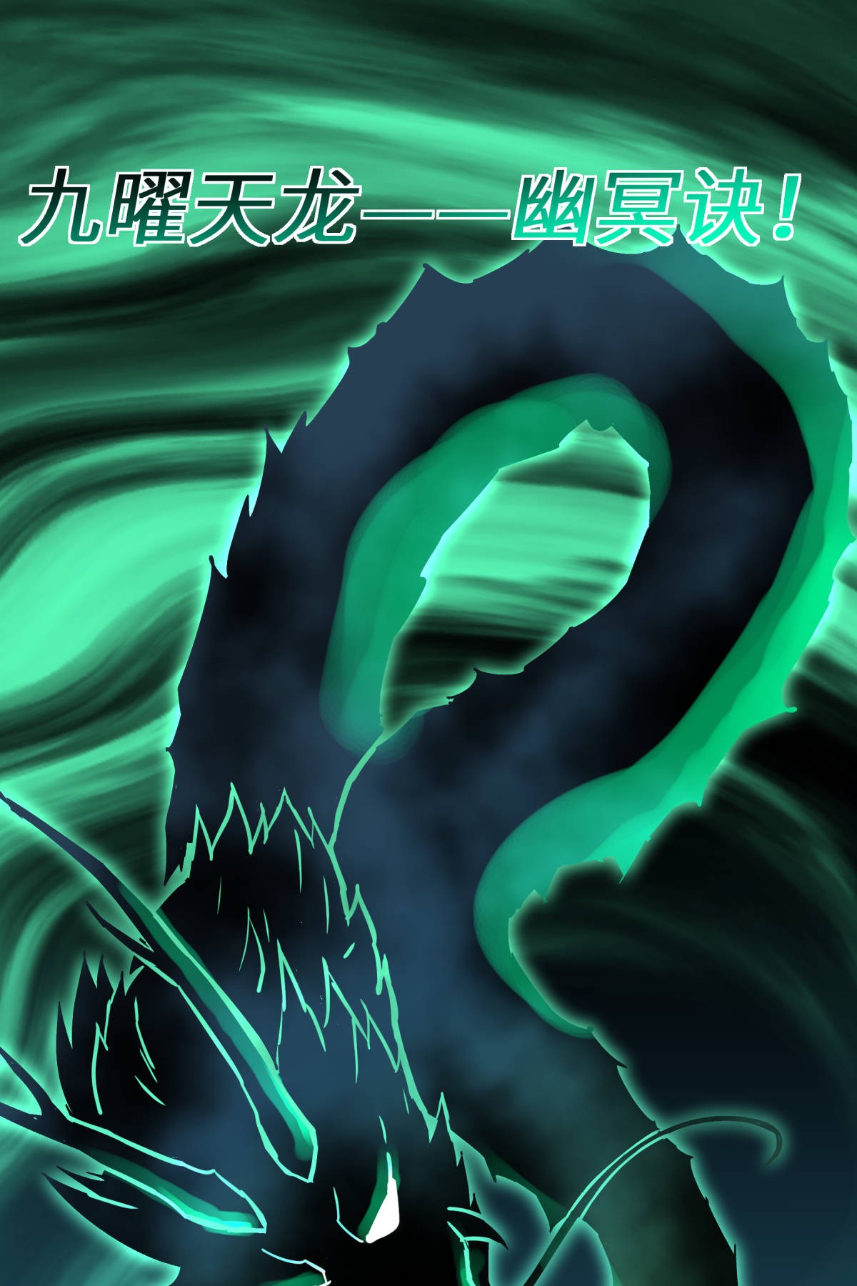重生之我是大天神第129话： 金刚魔猿
