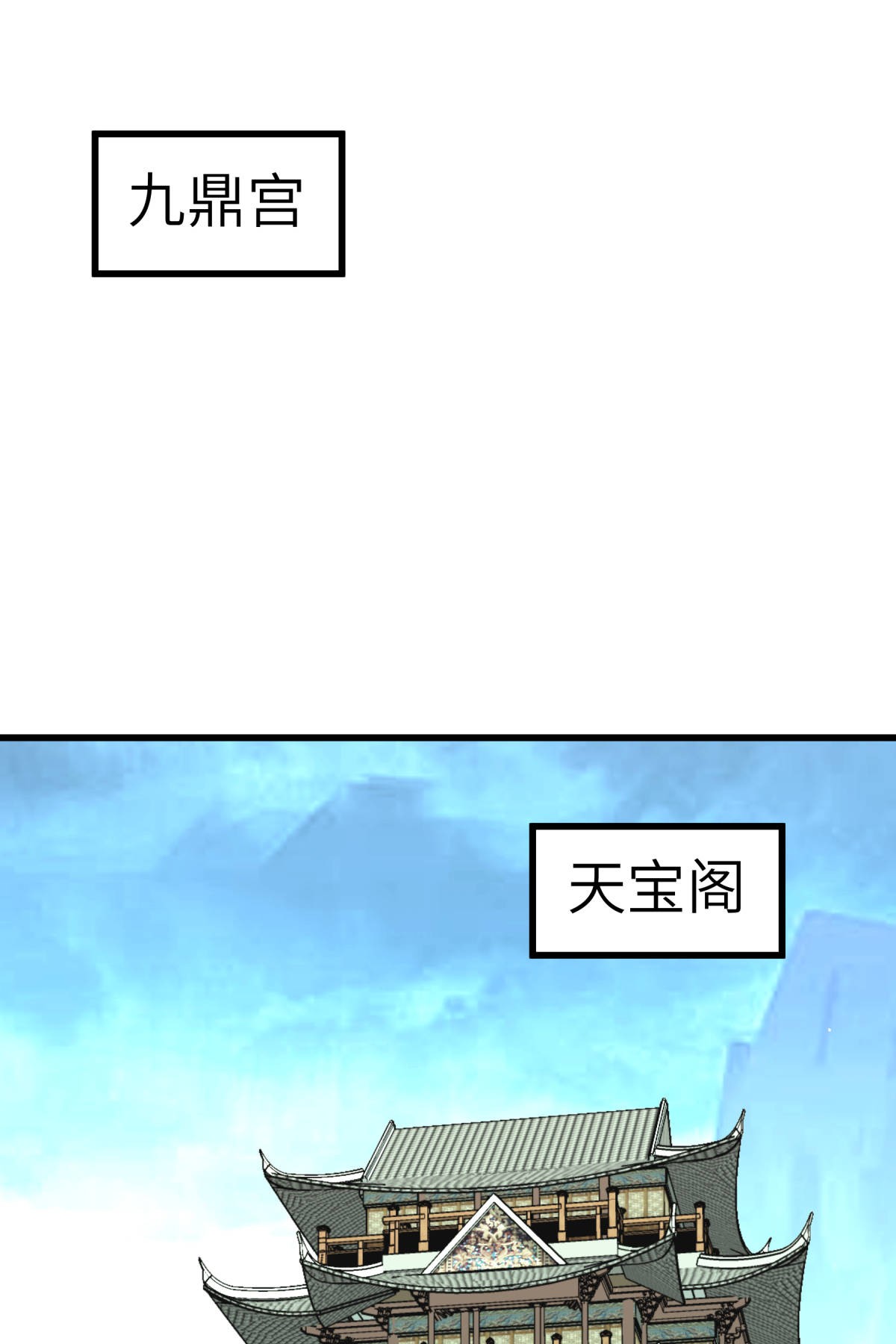 重生之我是大天神第129话： 金刚魔猿