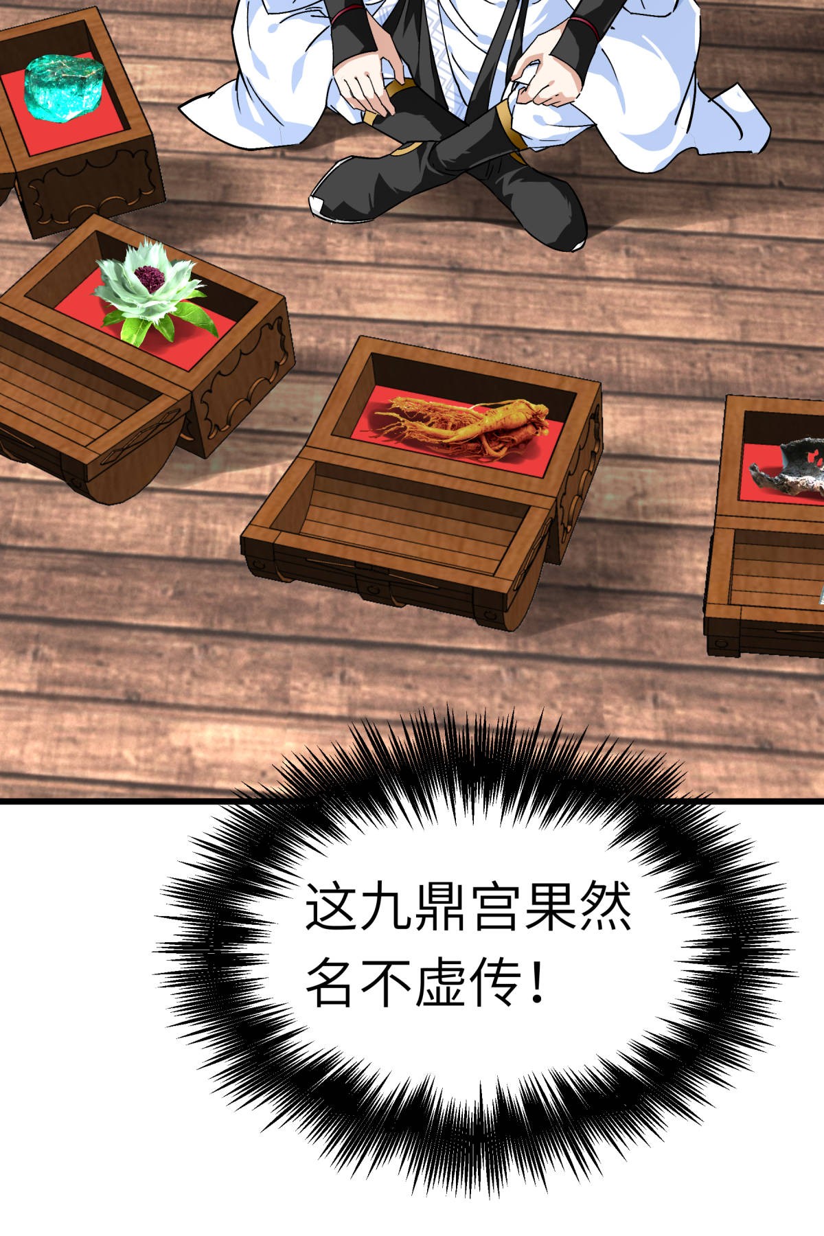 重生之我是大天神第129话： 金刚魔猿