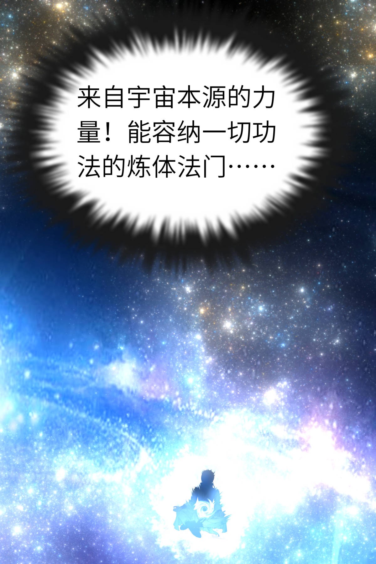 重生之我是大天神第129话： 金刚魔猿