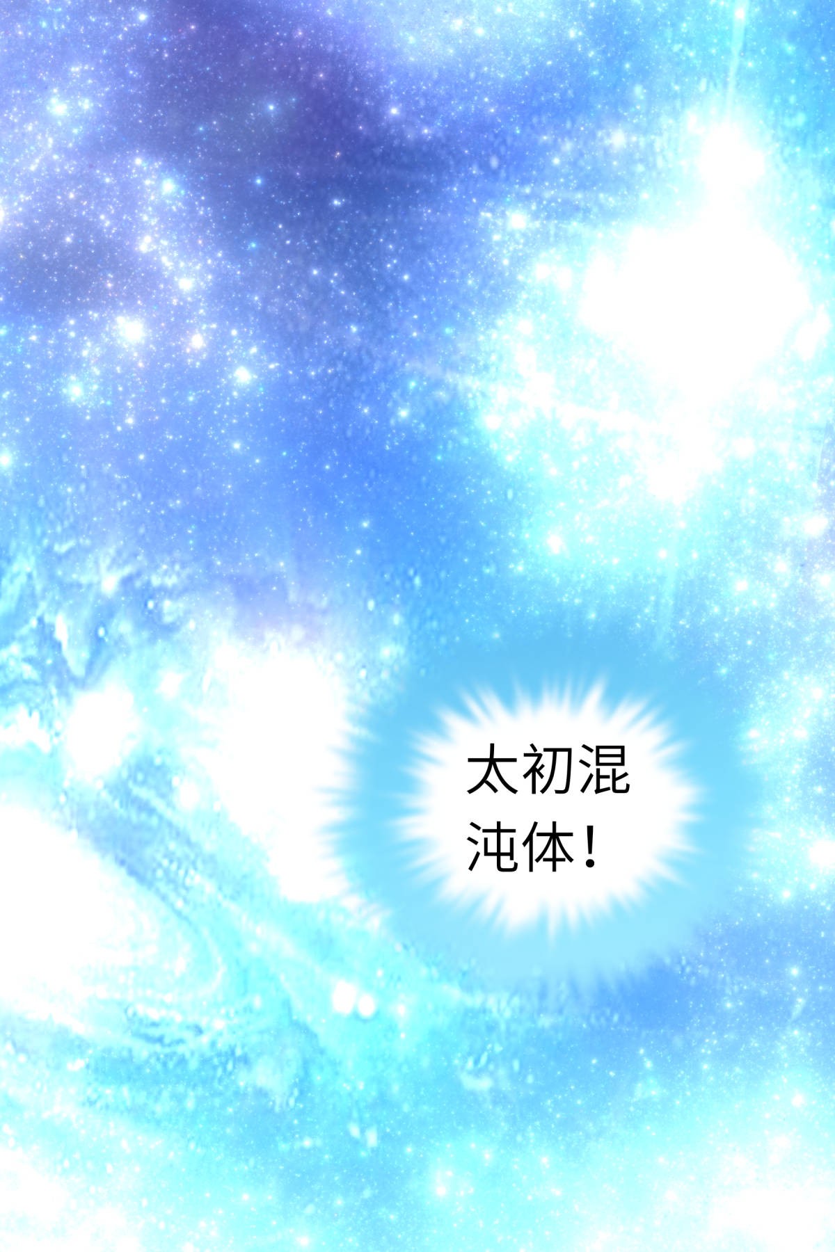 重生之我是大天神第129话： 金刚魔猿