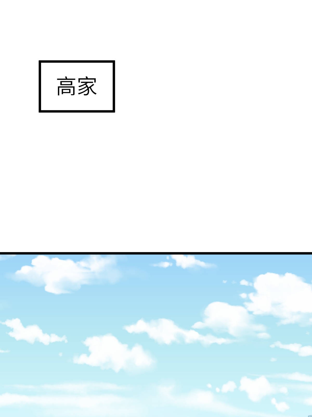 重生之我是大天神第129话： 金刚魔猿
