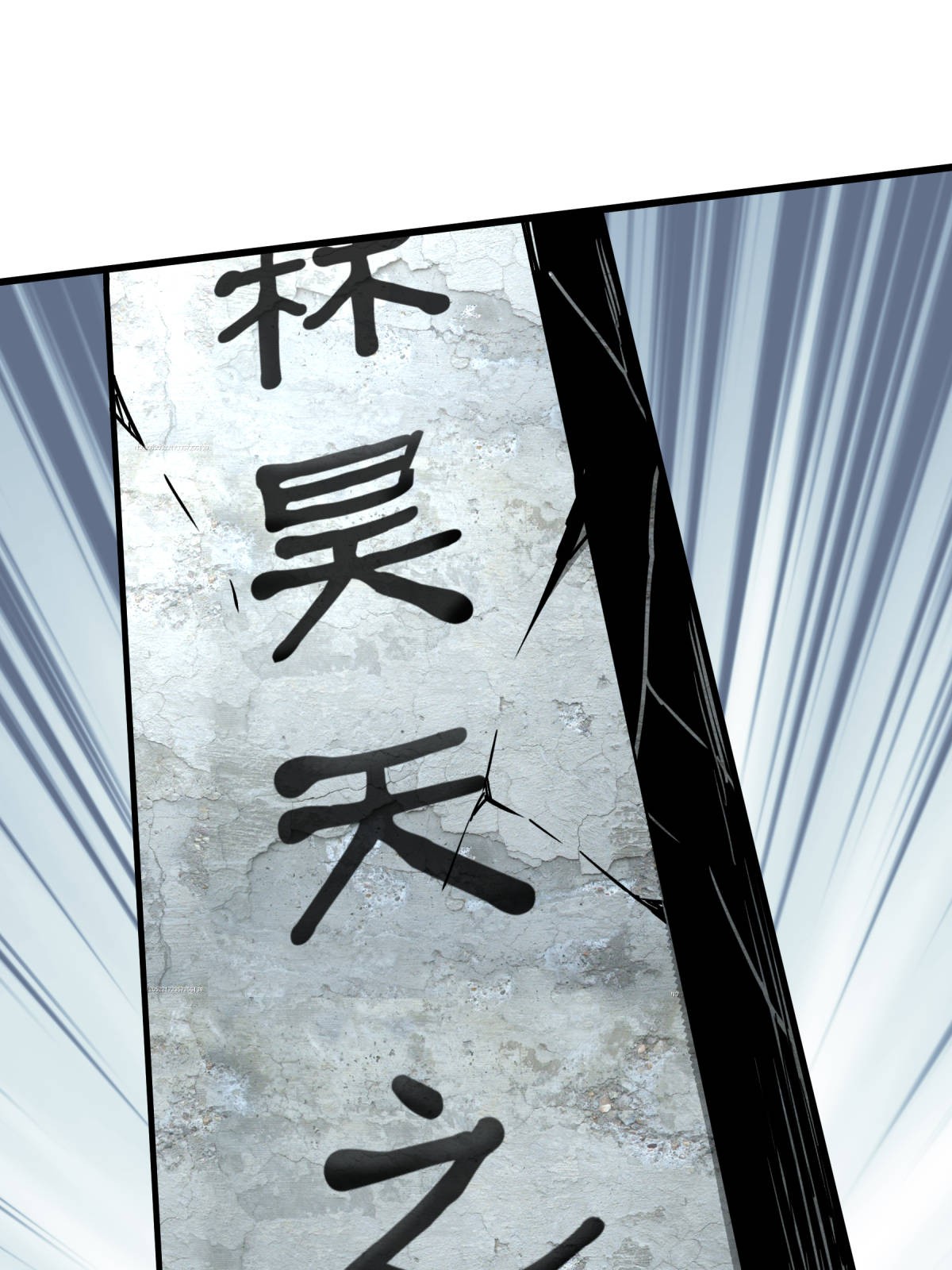 重生之我是大天神第129话： 金刚魔猿