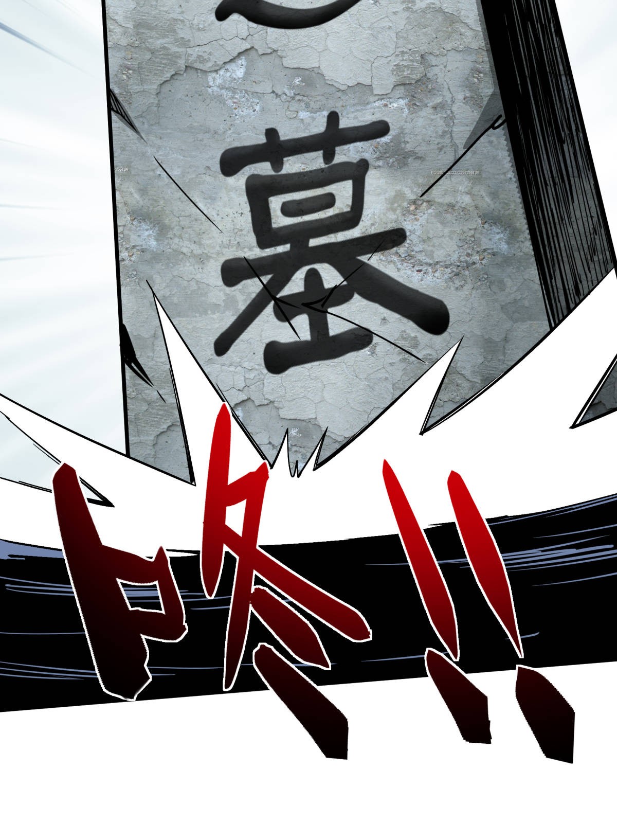 重生之我是大天神第129话： 金刚魔猿