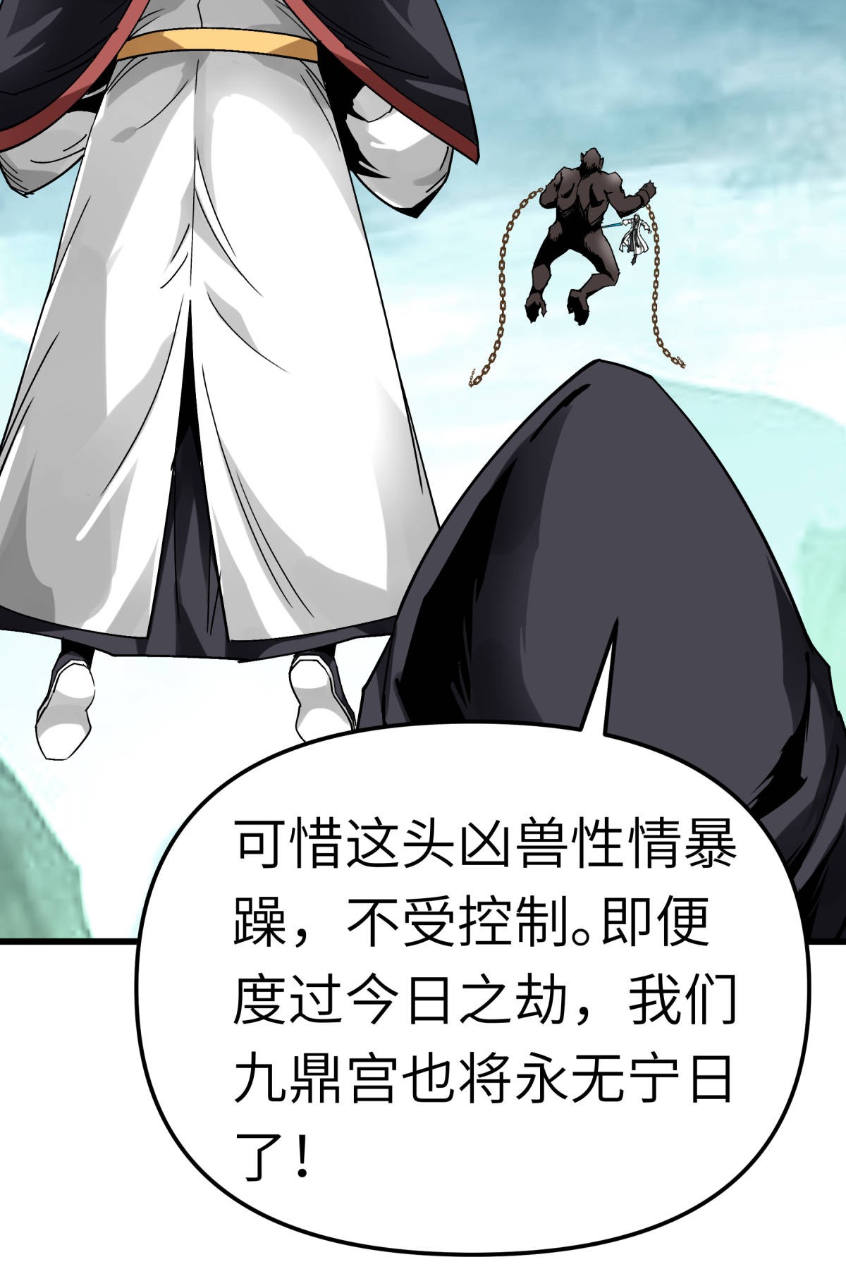 重生之我是大天神第129话： 金刚魔猿