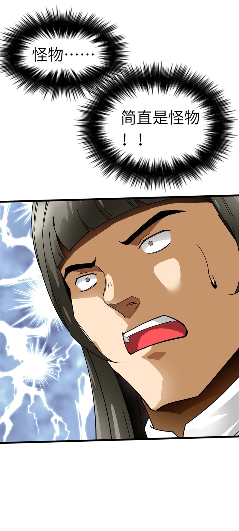 重生之我是大天神第128话：宫主现身