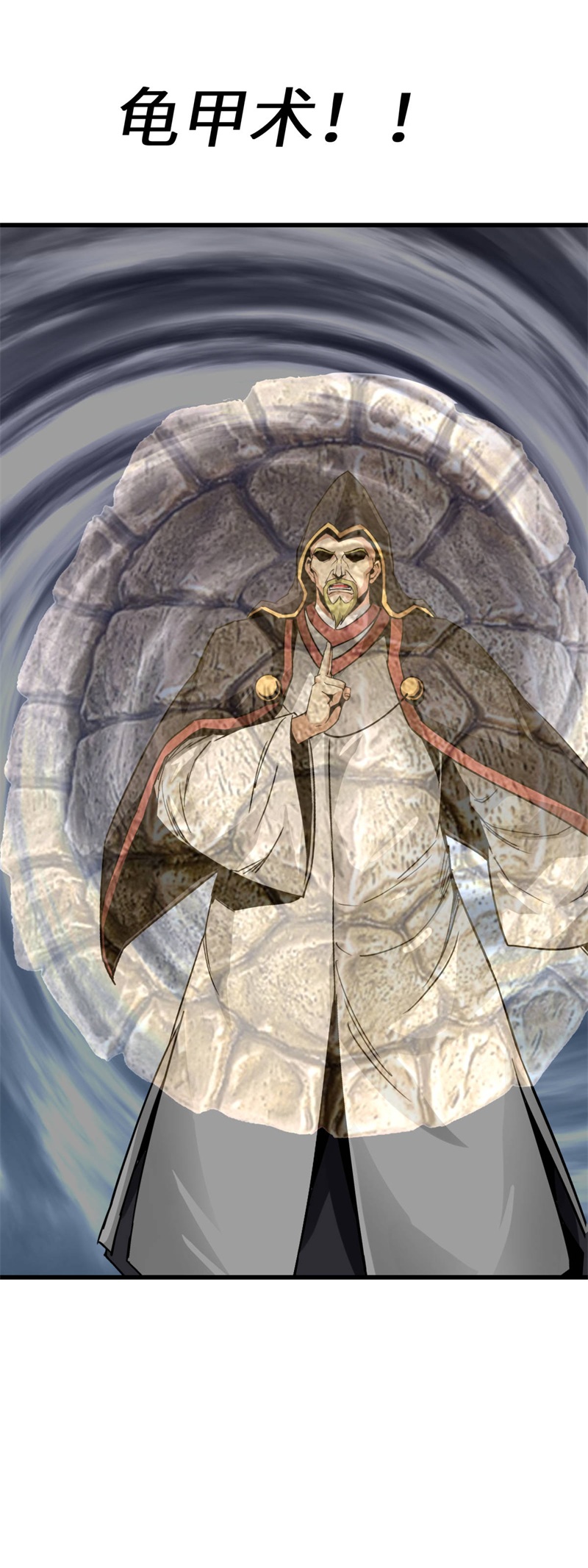 重生之我是大天神第128话：宫主现身