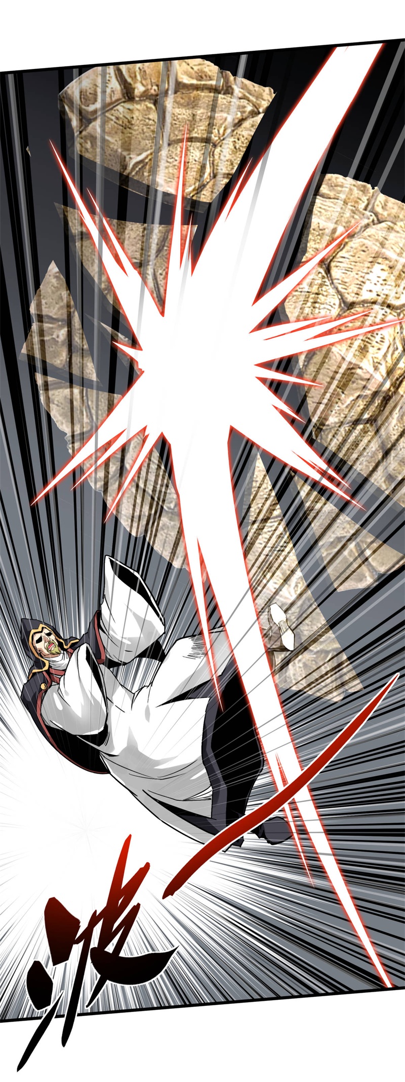 重生之我是大天神第128话：宫主现身