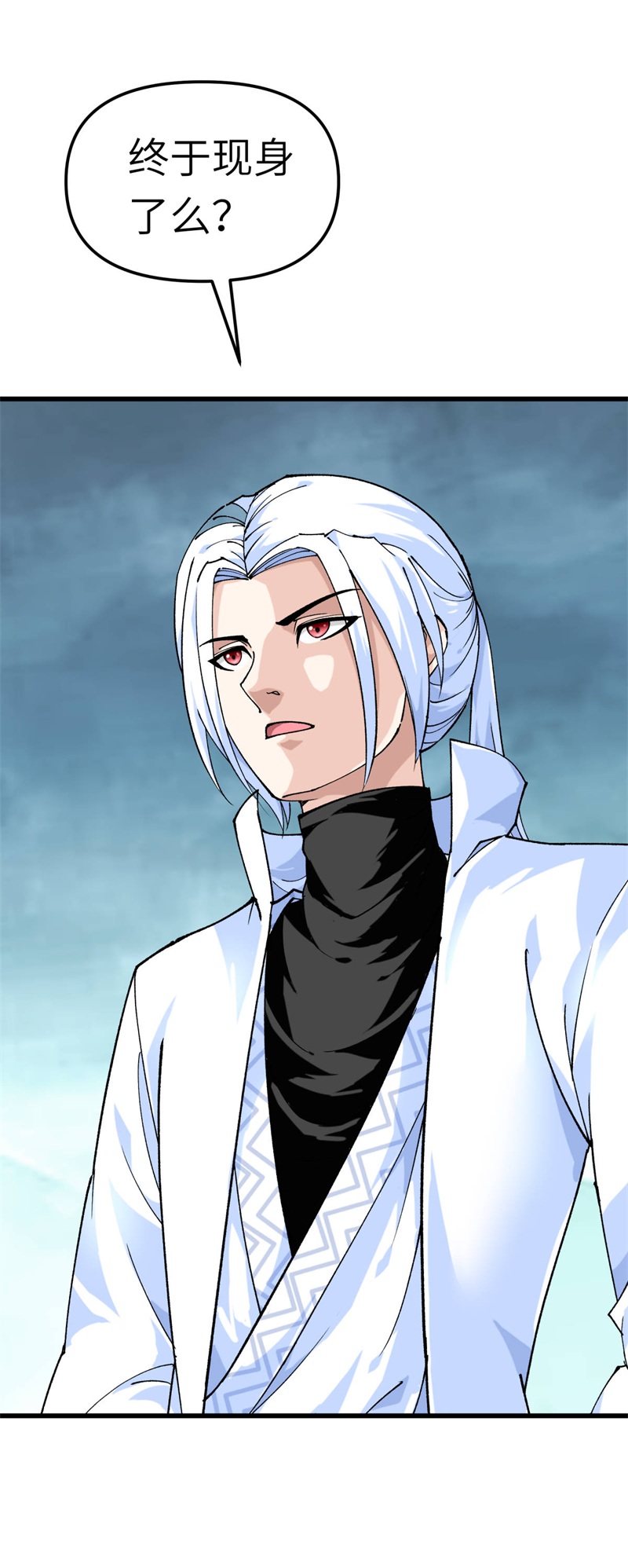 重生之我是大天神第128话：宫主现身