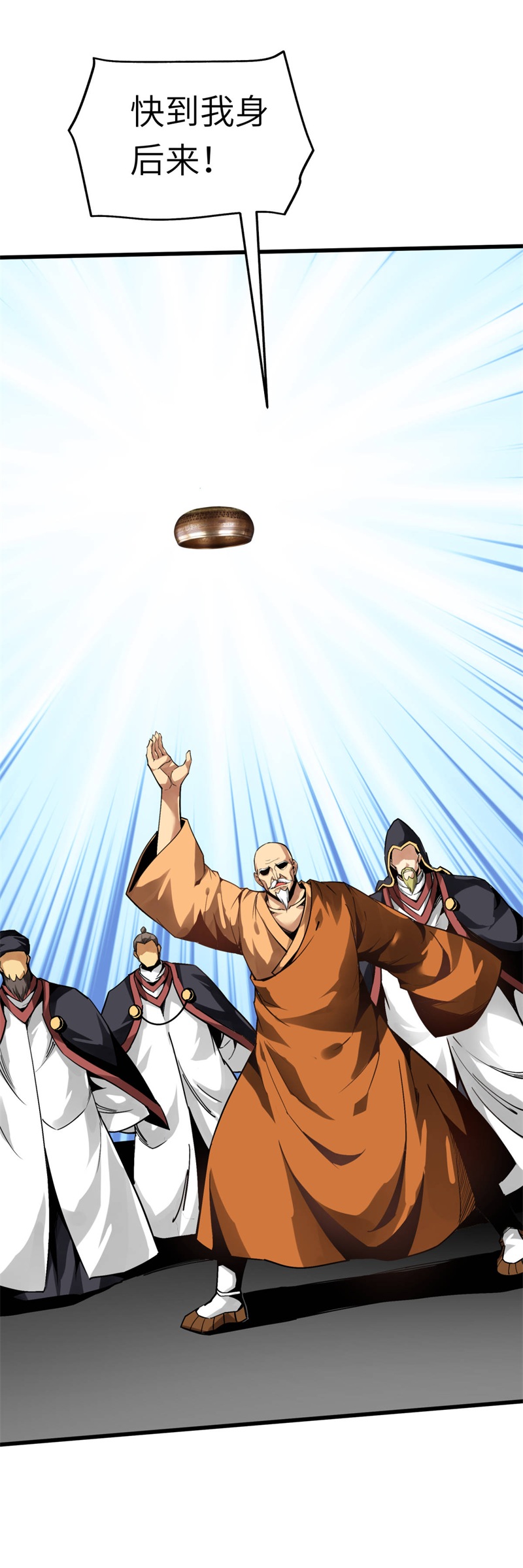 重生之我是大天神第128话：宫主现身