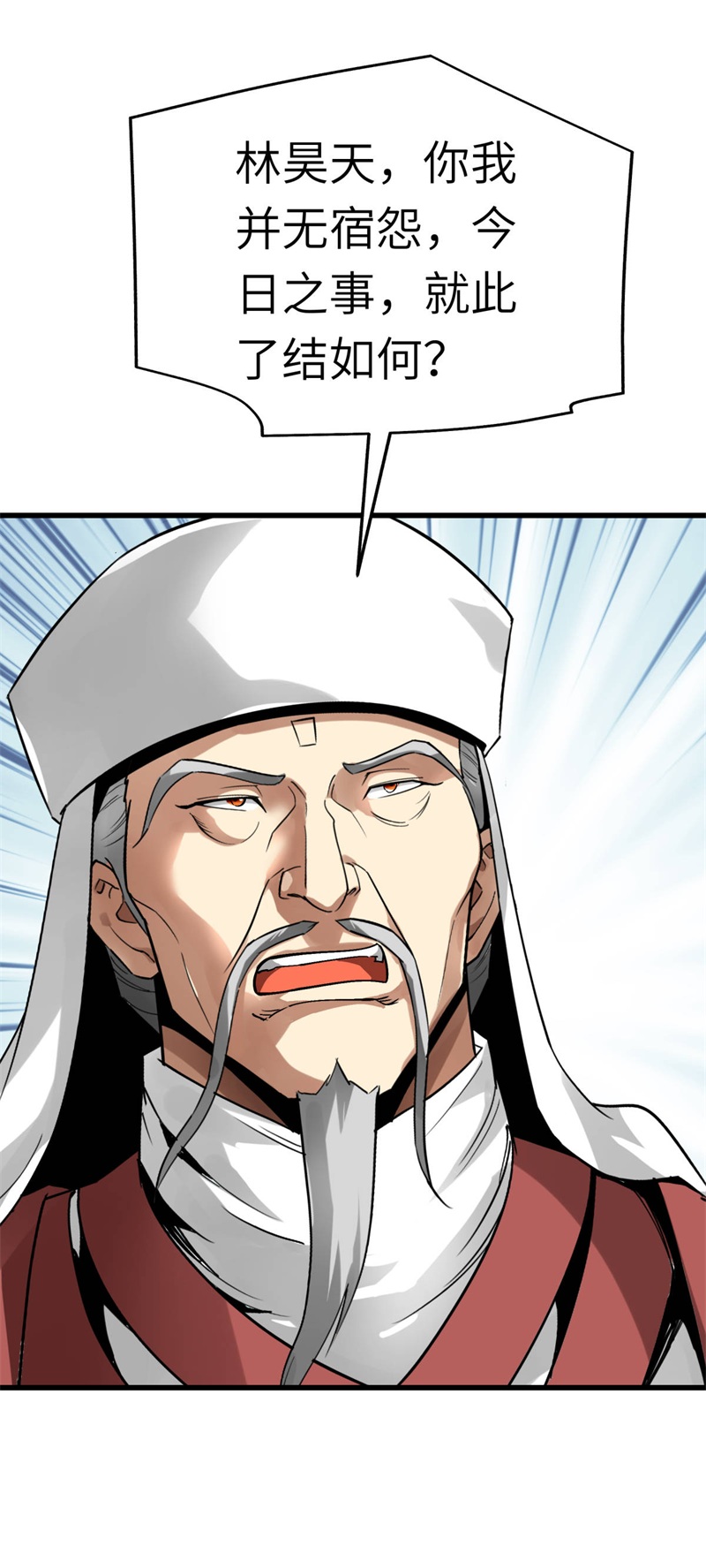 重生之我是大天神第128话：宫主现身