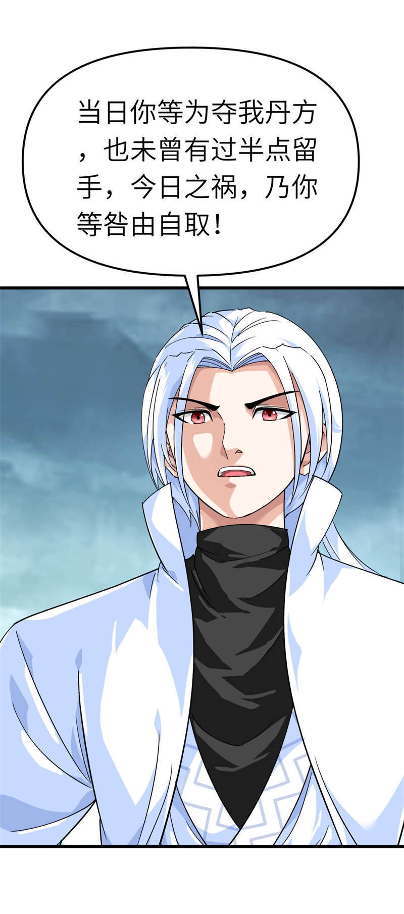 重生之我是大天神第128话：宫主现身