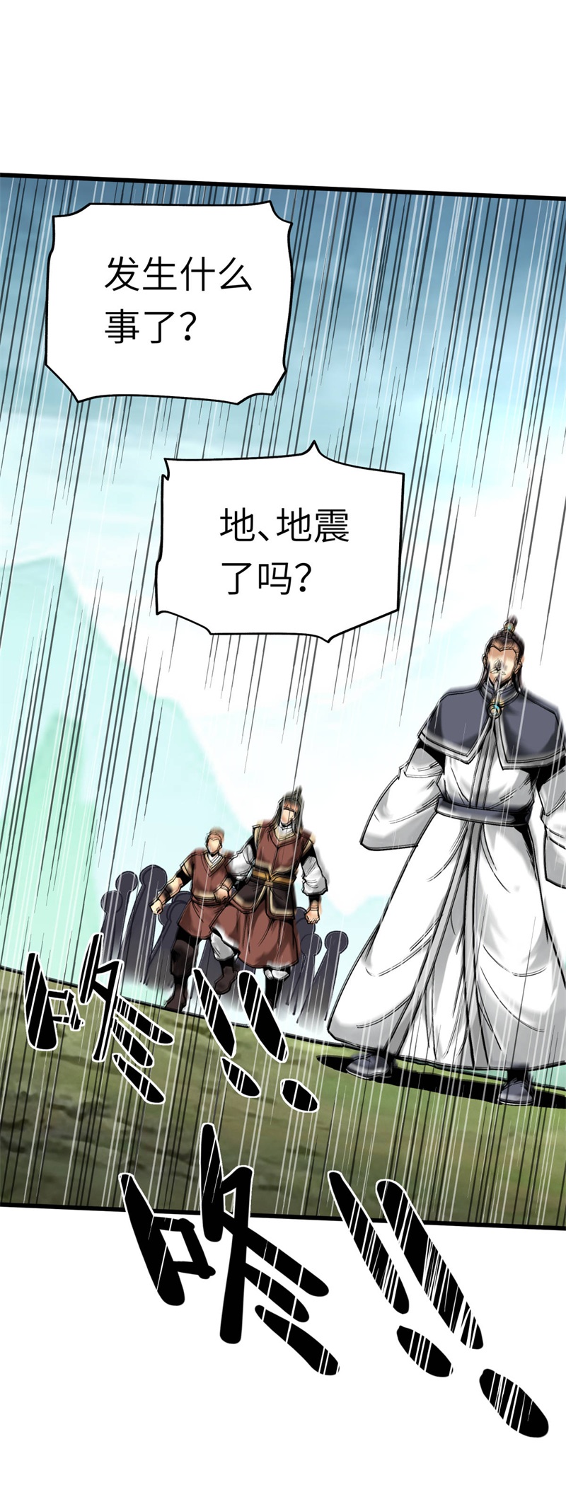 重生之我是大天神第128话：宫主现身