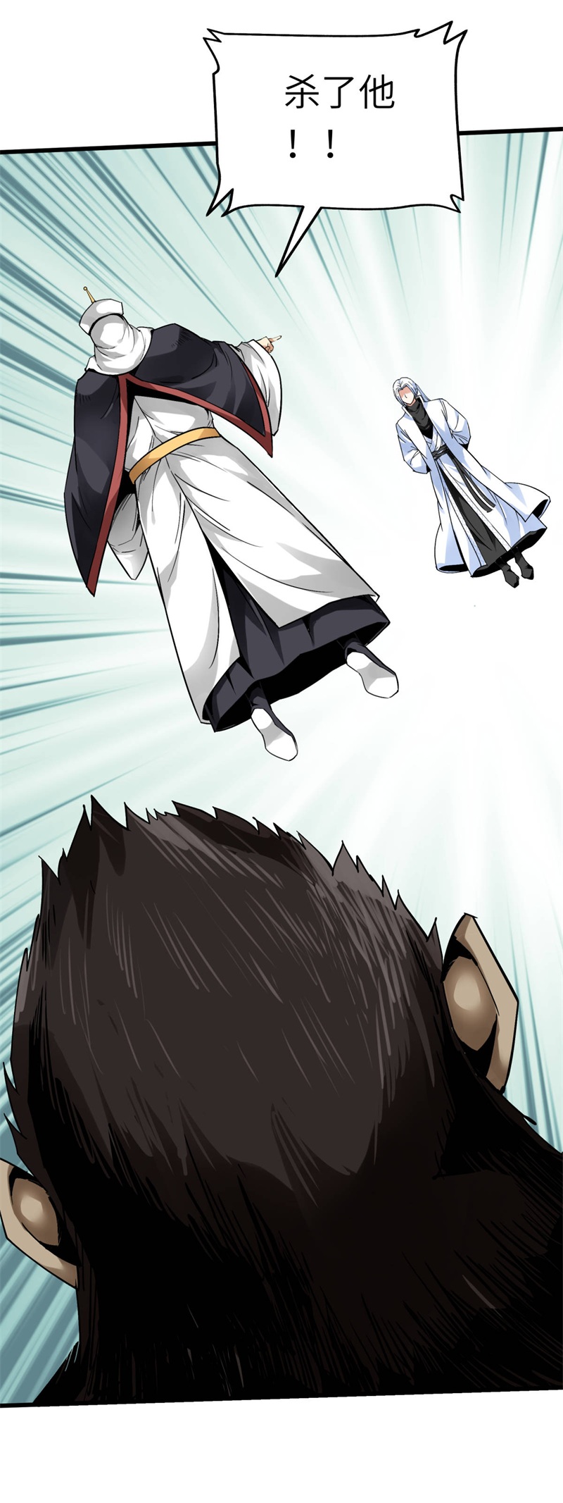 重生之我是大天神第128话：宫主现身