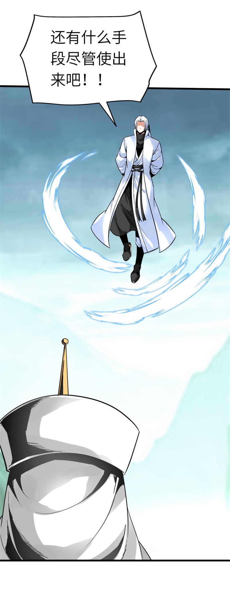 重生之我是大天神第129话：金刚魔猿