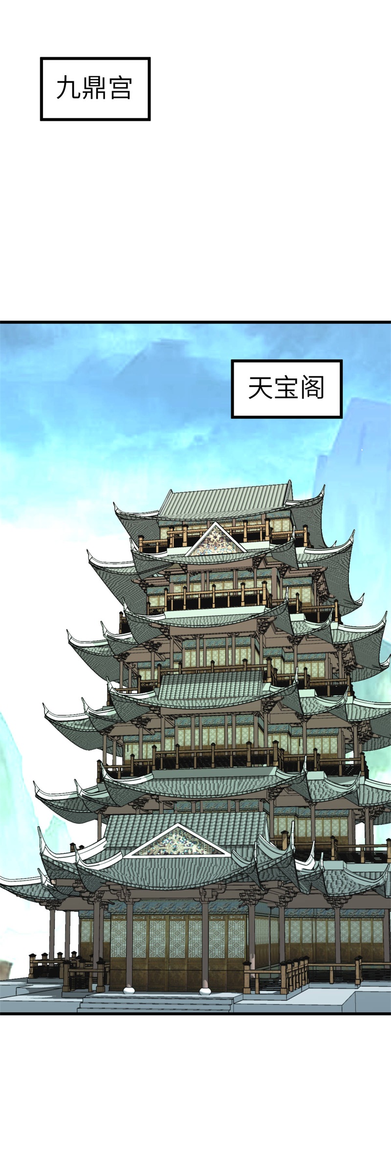 重生之我是大天神第129话：金刚魔猿