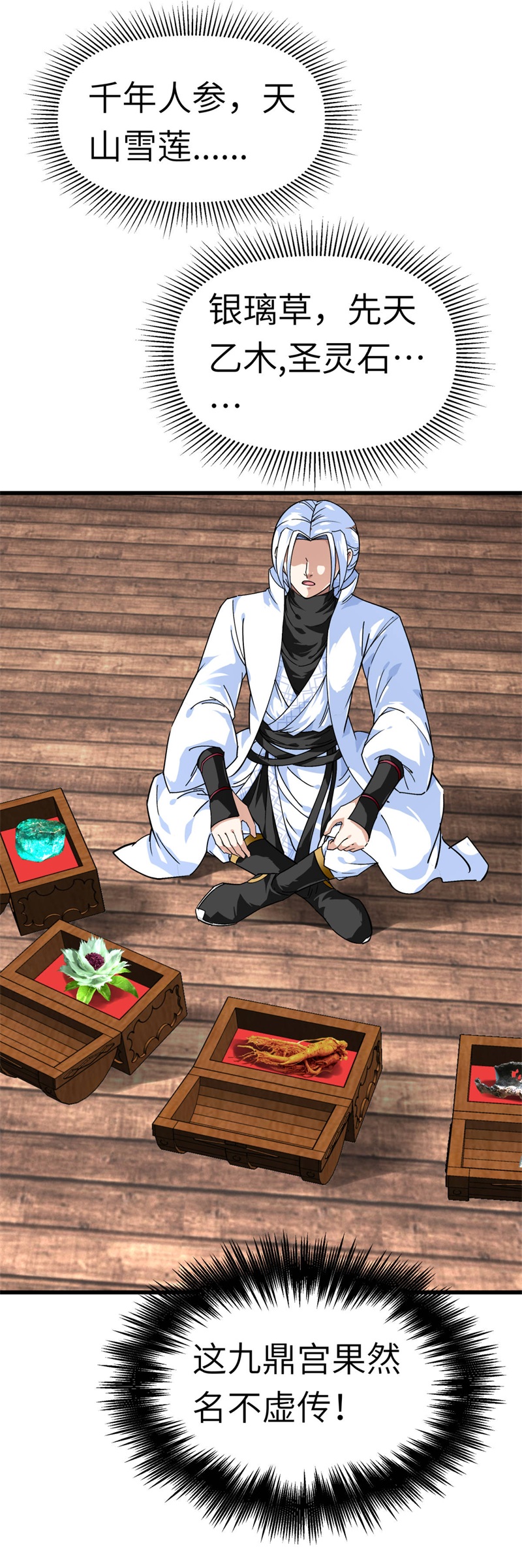 重生之我是大天神第129话：金刚魔猿