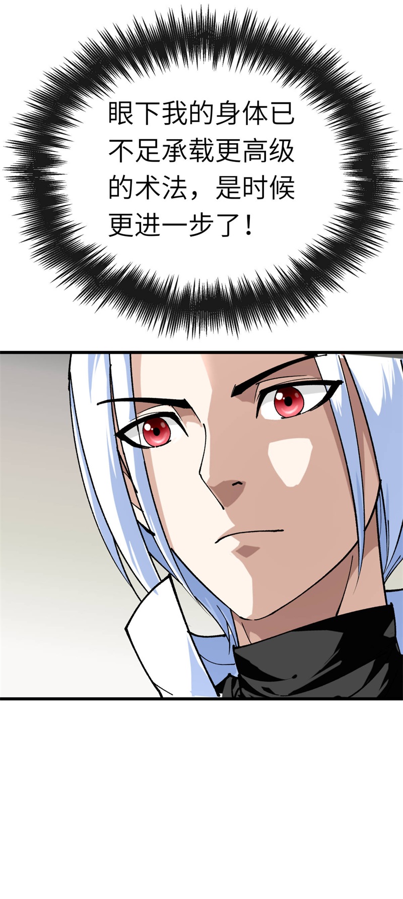 重生之我是大天神第129话：金刚魔猿